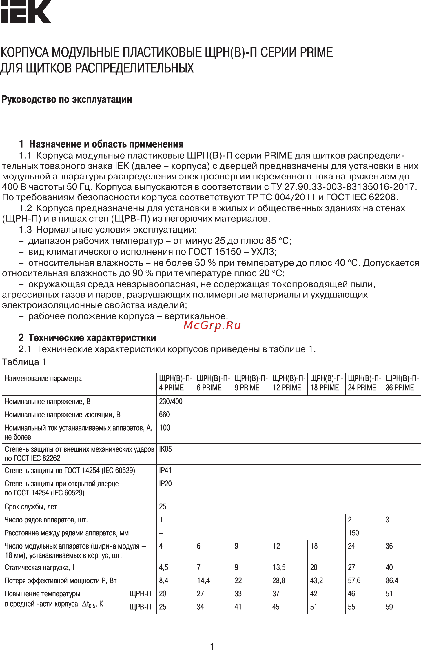 Iek MKP82-V-18-41-10 Руководство По Эксплуатации онлайн
