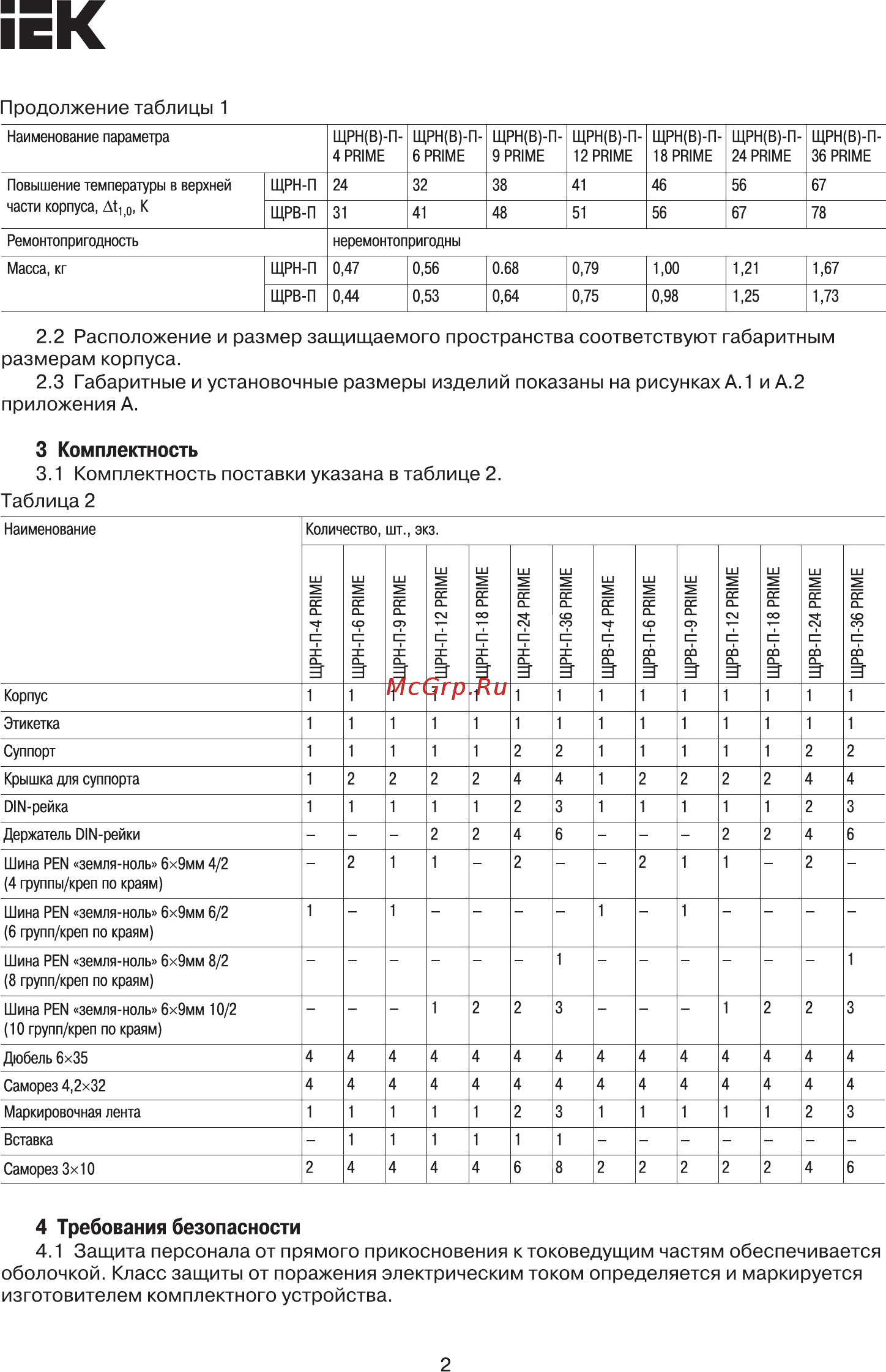 Iek MKP82-V-18-41-10 [2/7] Страница 2