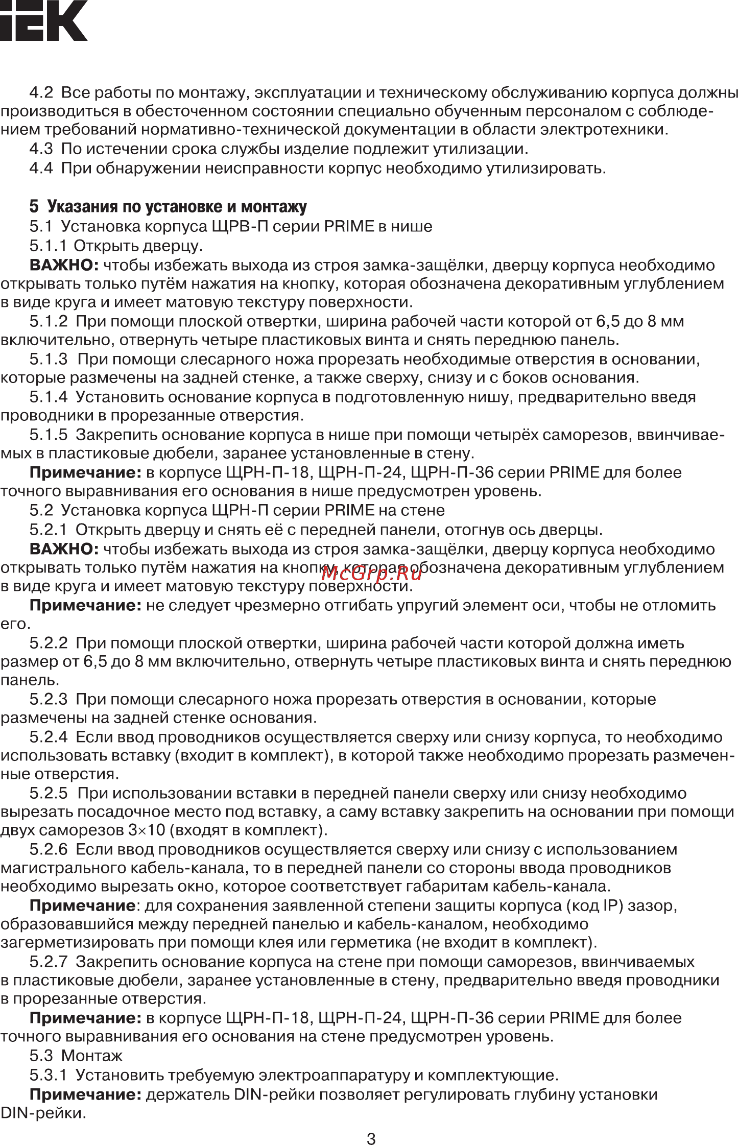 Iek MKP82-V-18-41-10 [3/7] Страница 3