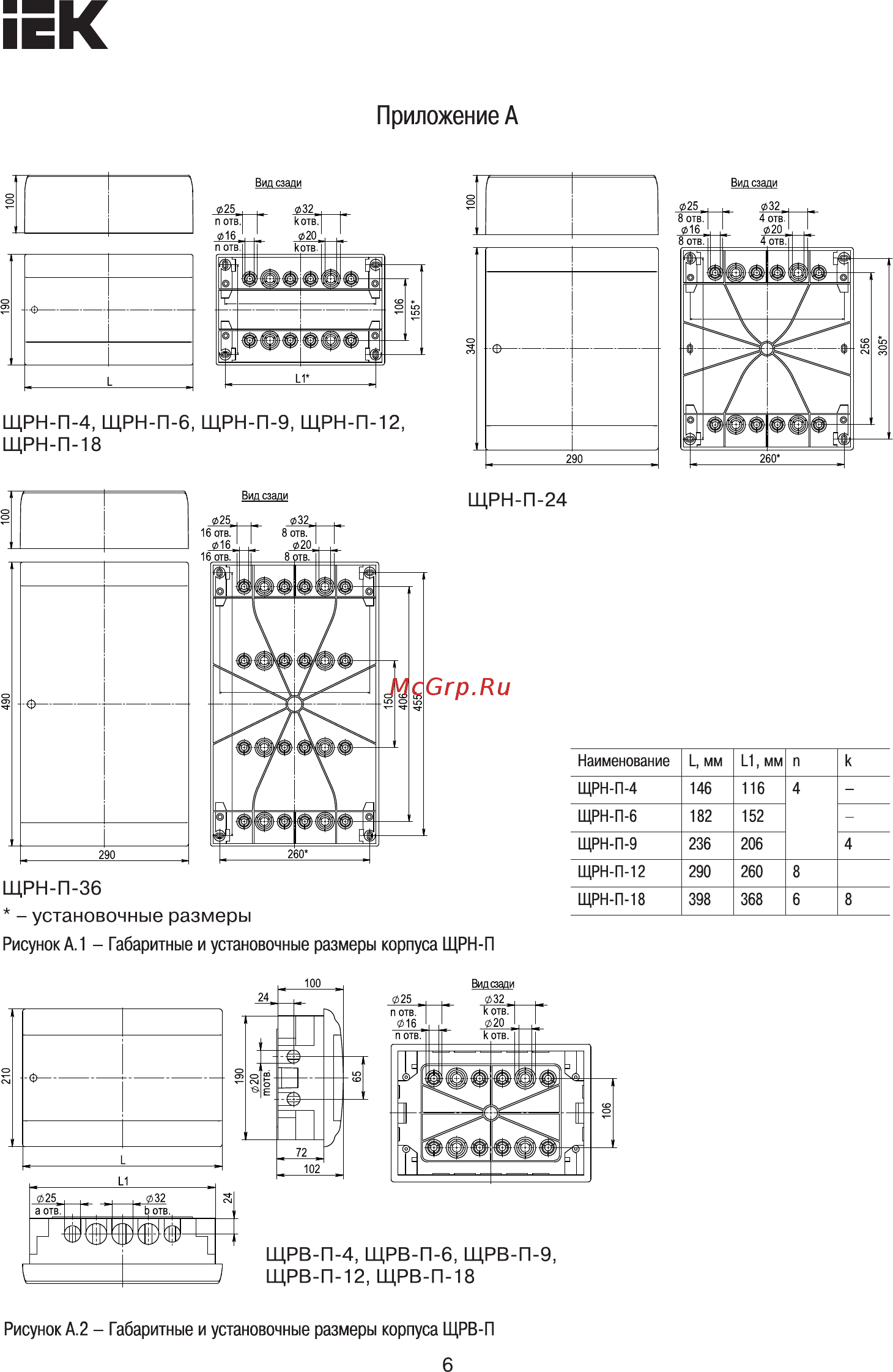 Iek MKP82-V-18-41-10 [6/7] Страница 6