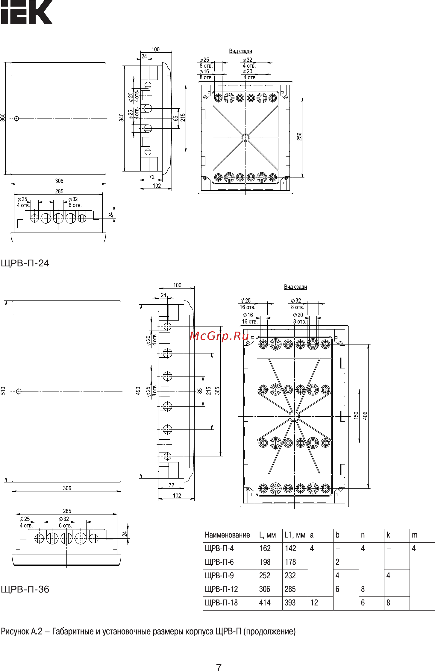 Iek MKP82-V-36-WD-41-05 [7/7] Страница 7