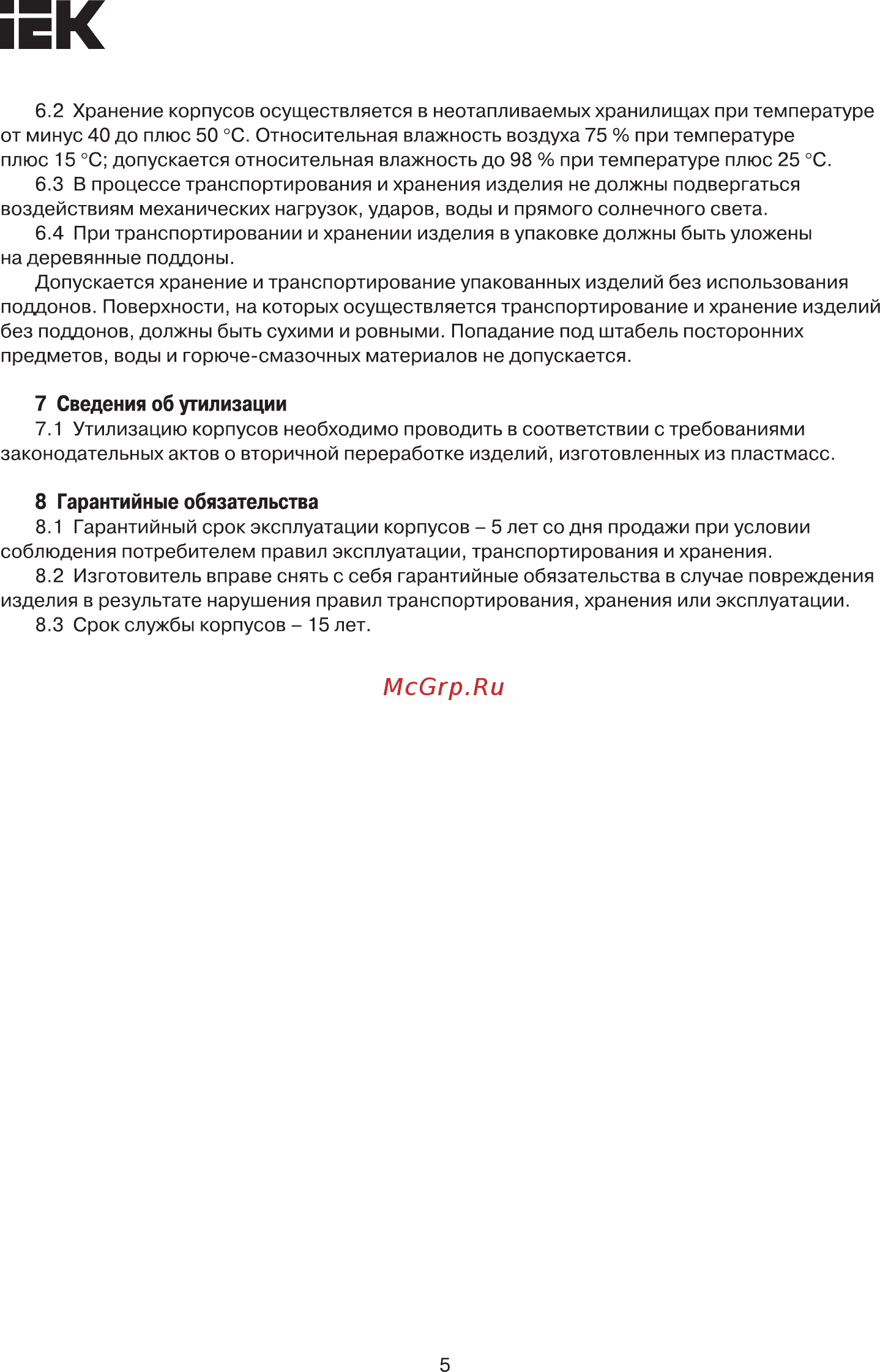 Iek MKP12-N-04-08-41 [5/6] Страница 5