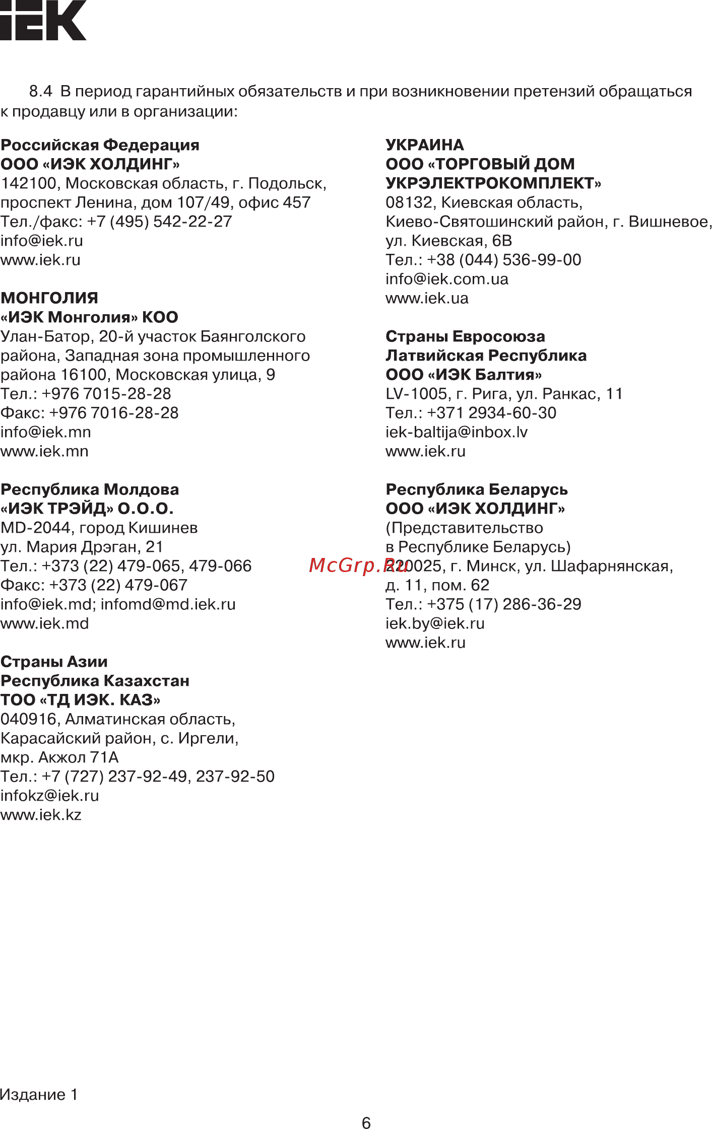 Iek MKP12-N-04-08-41 [6/6] Страница 6