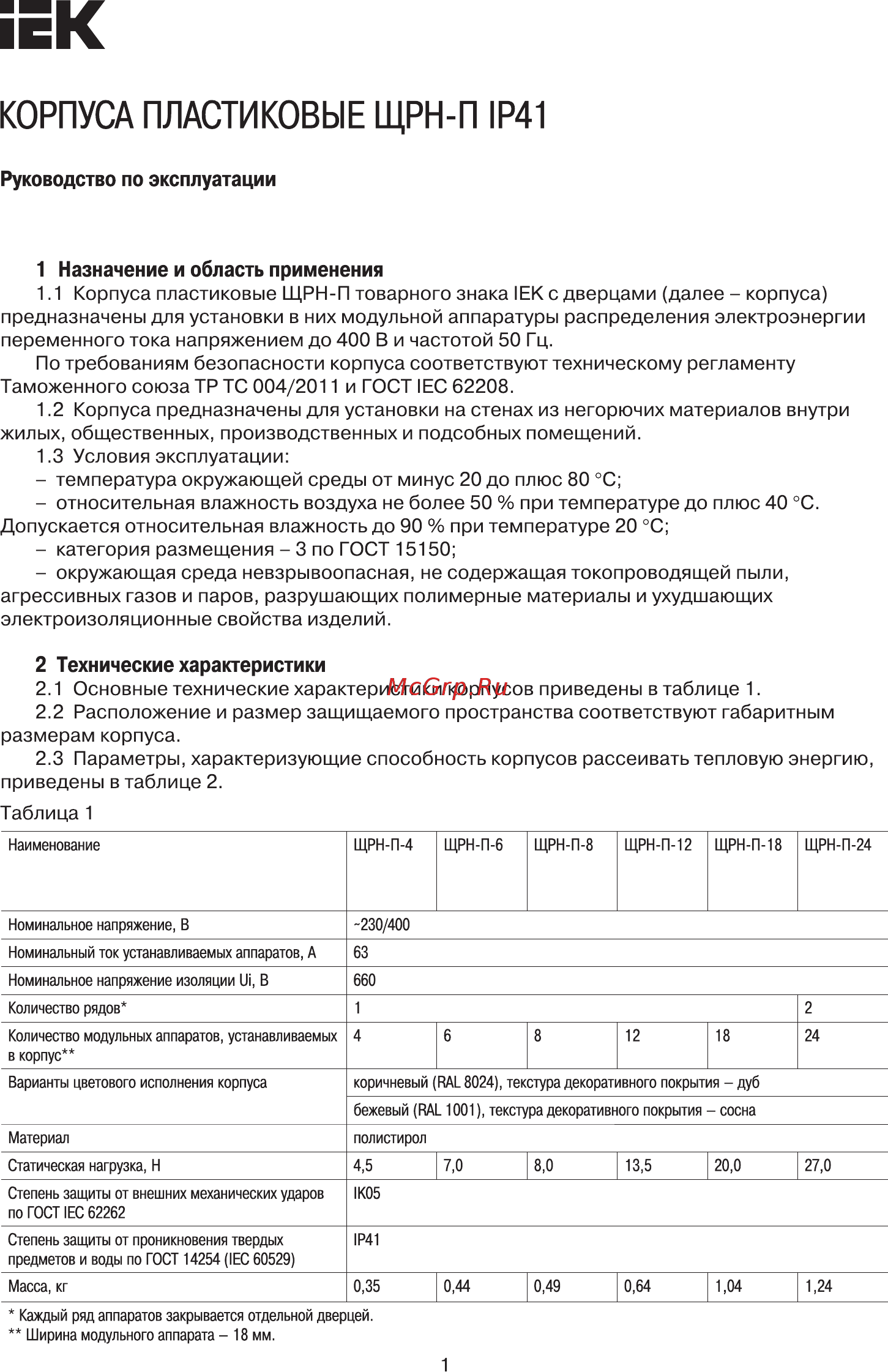 Iek MKP12-N-12-40-10-S Руководство По Эксплуатации онлайн