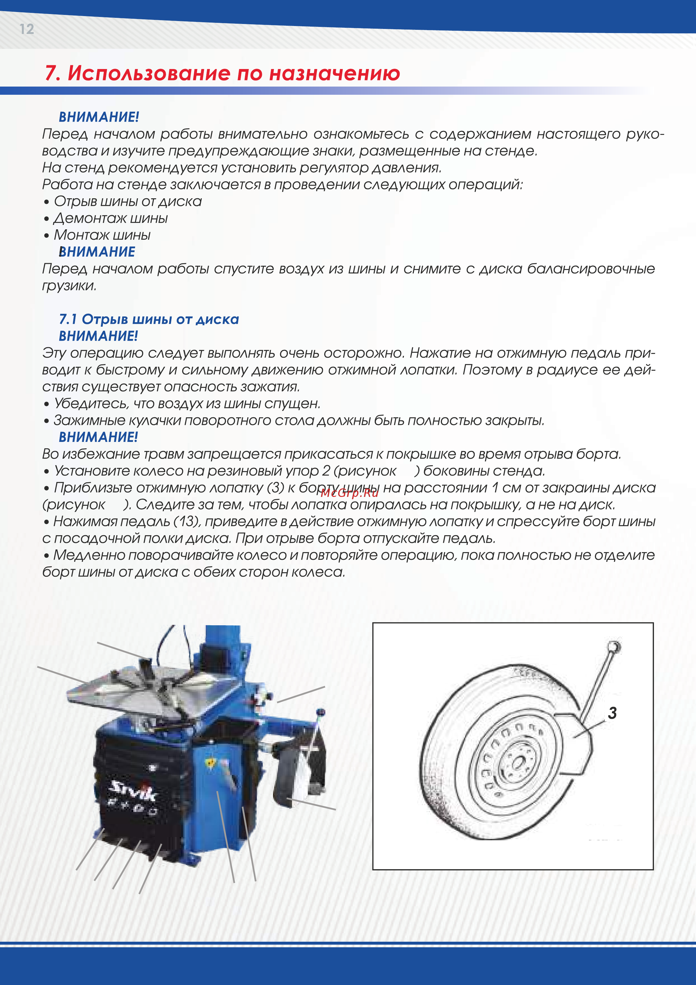 Sivik КС-403А ПРО [12/29] Страница 12