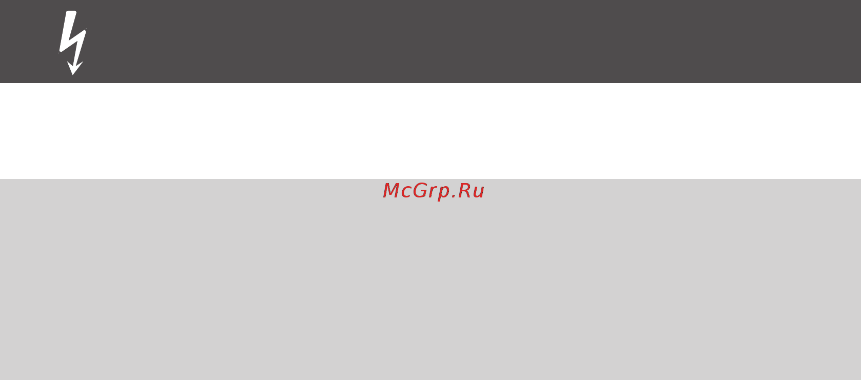 СибЕК Микрон-Т [7/44] Общие указания