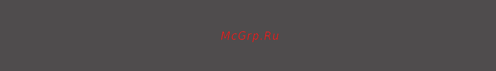 СибЕК Этна-П Инструкция по эксплуатации онлайн [10/18] 405794