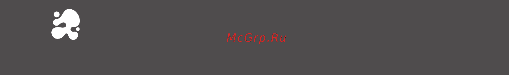 СибЕК Эребус [6/18] Общие указания