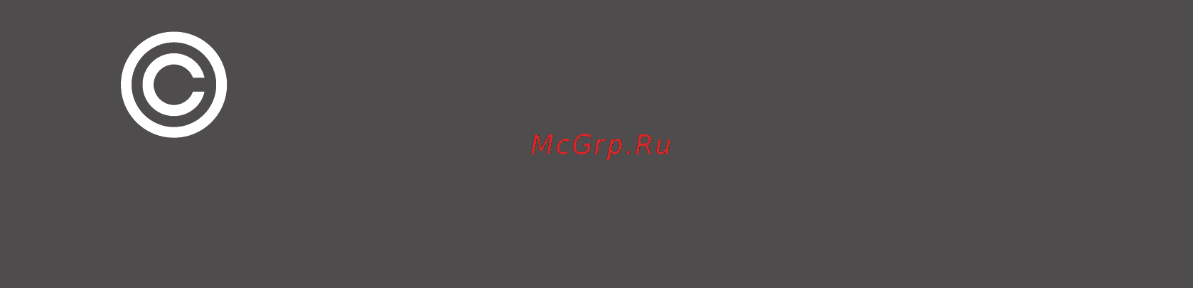 СибЕК Фаворит [2/32] Уважаемый покупатель