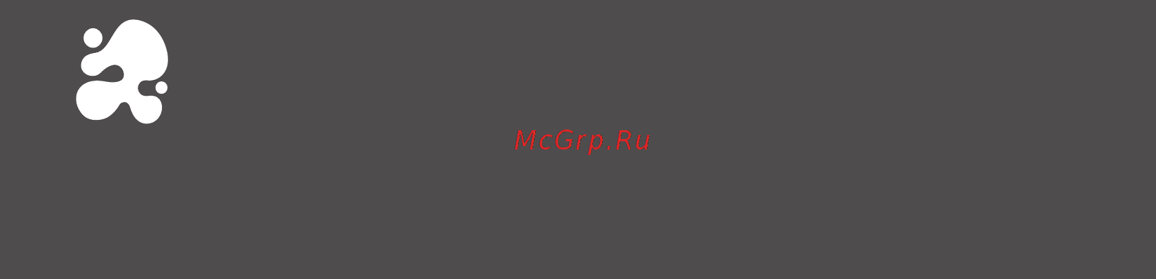 СибЕК Фаворит [3/32] Рекомендации изготовителя