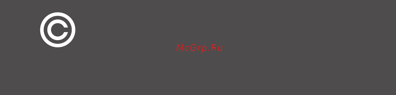 СибЕК Фаворит-С [2/44] Уважаемый покупатель