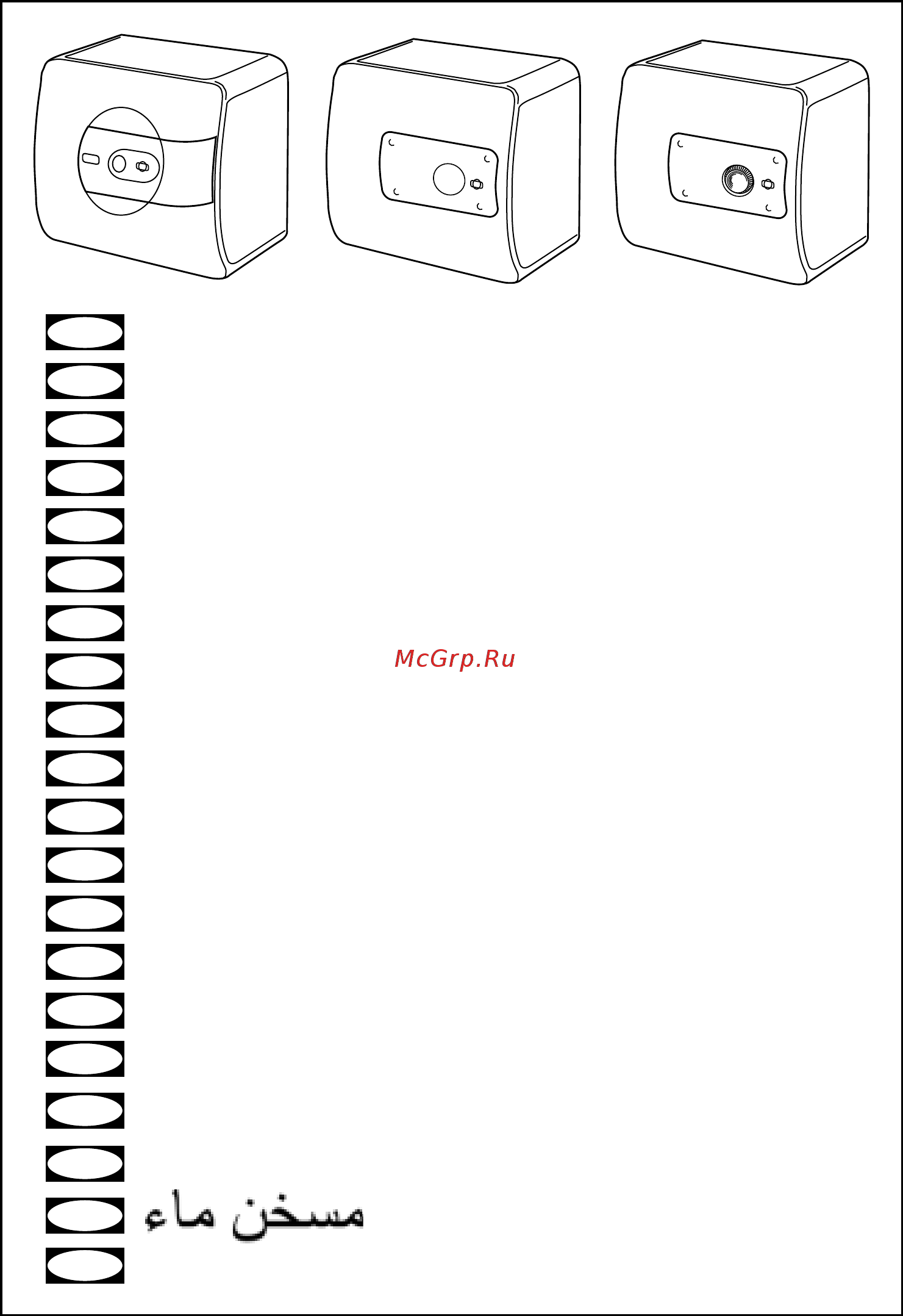 Ariston TI-SHAPE 30 OR EE Руководство пользователя онлайн
