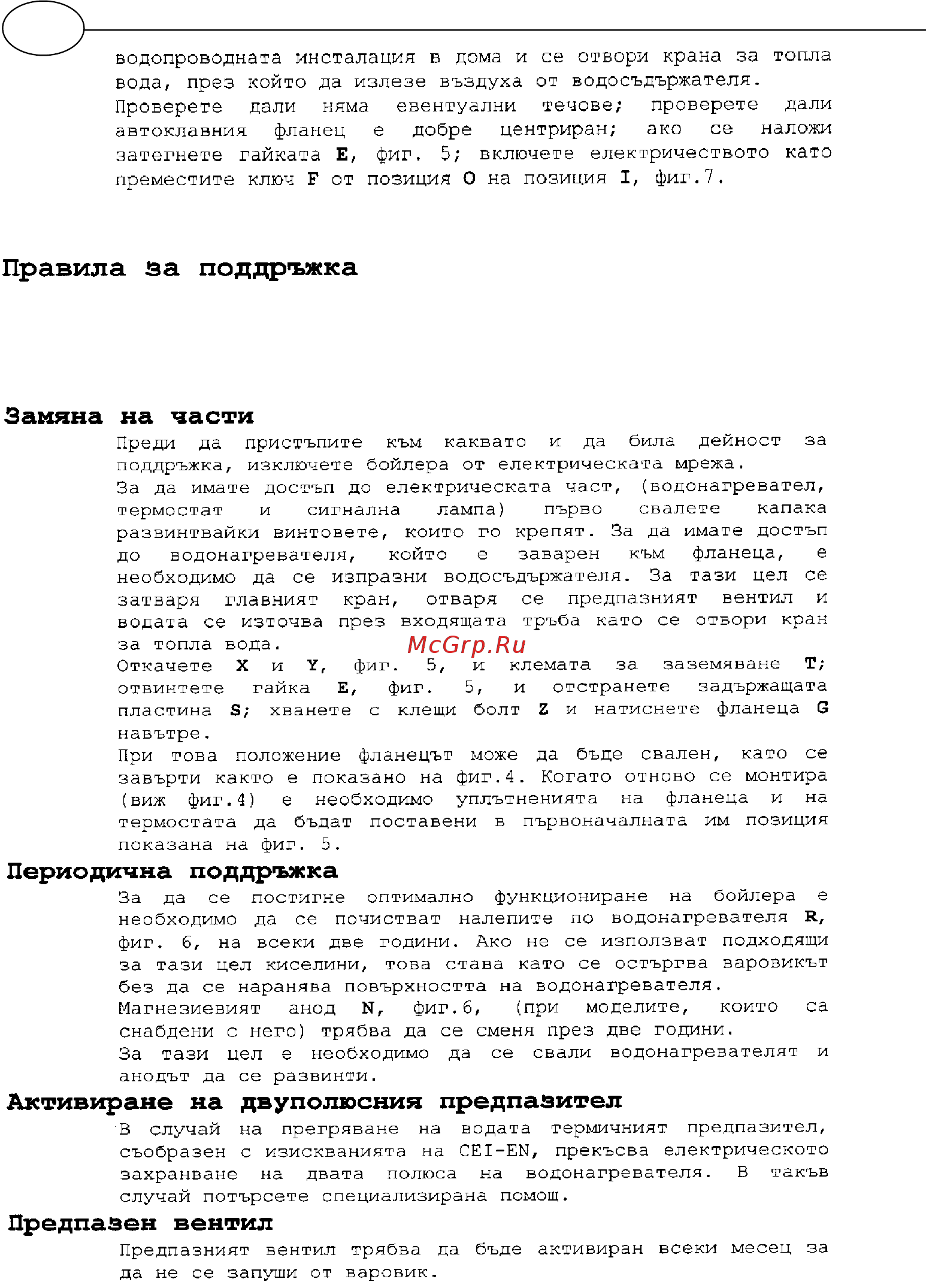 Ariston TI-SHAPE 30 OR EE [74/88] Замяна на части