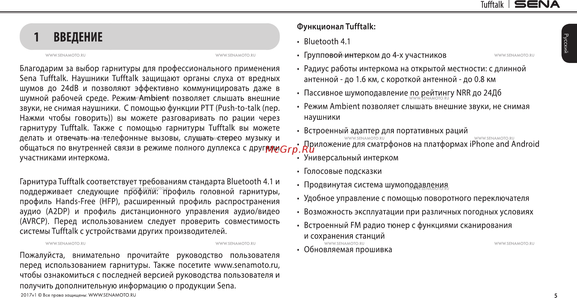 SENA TUFFTALK-02 Инструкция по эксплуатации онлайн [5/57] 406051