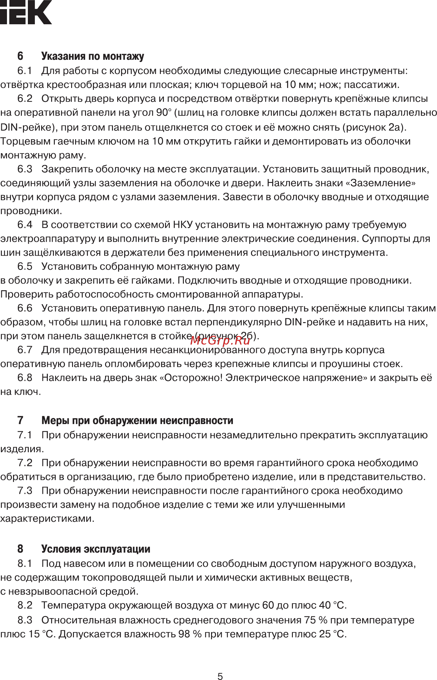 Iek ЩРн-2x36з-0 36 УХЛ3 IP31 PRO MKM15-N-2X36-31-ZU [5/7] Страница 5