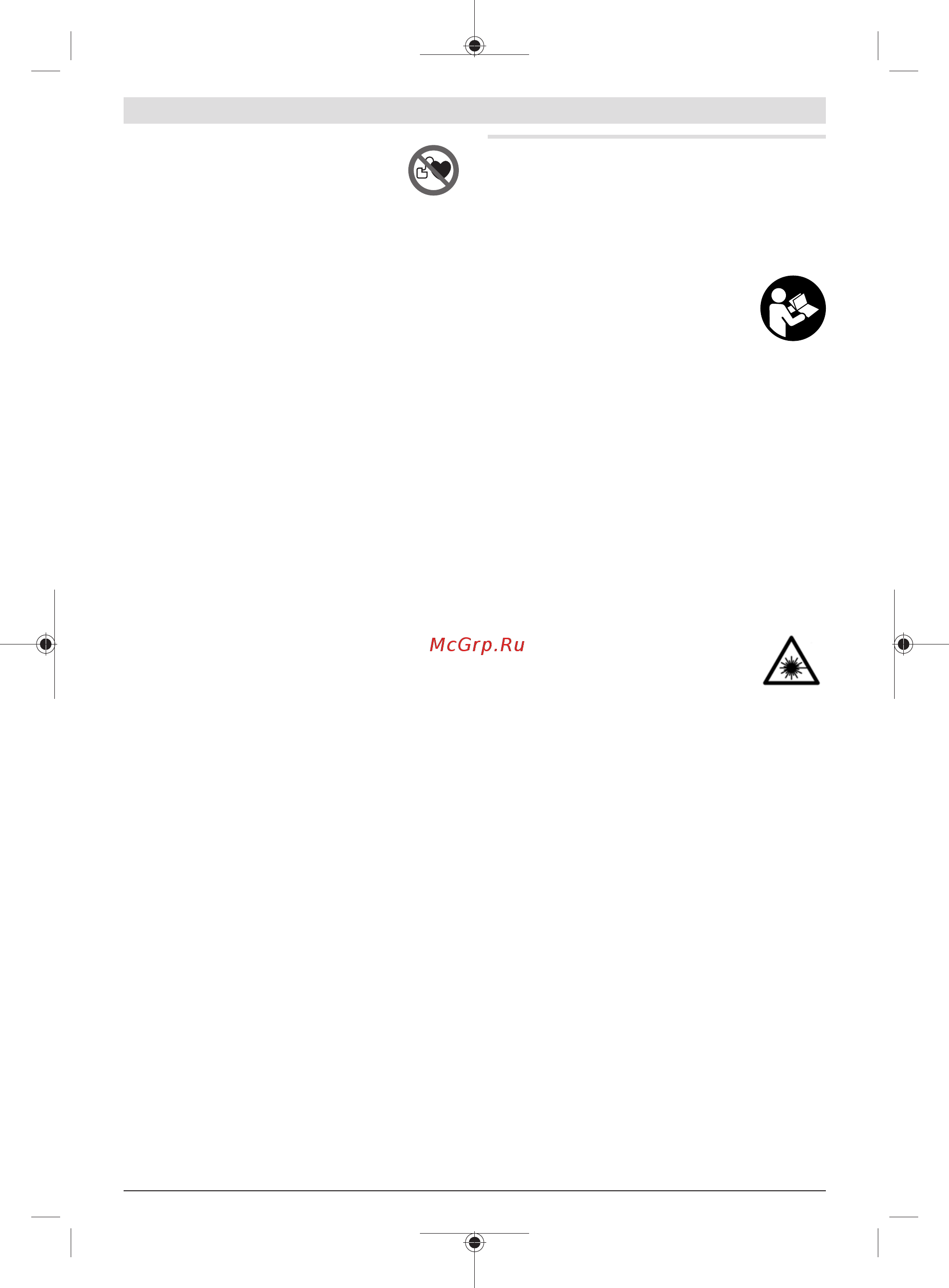 Bosch GCL 2-15 G [303/311] موارد استفاده از دستگاه