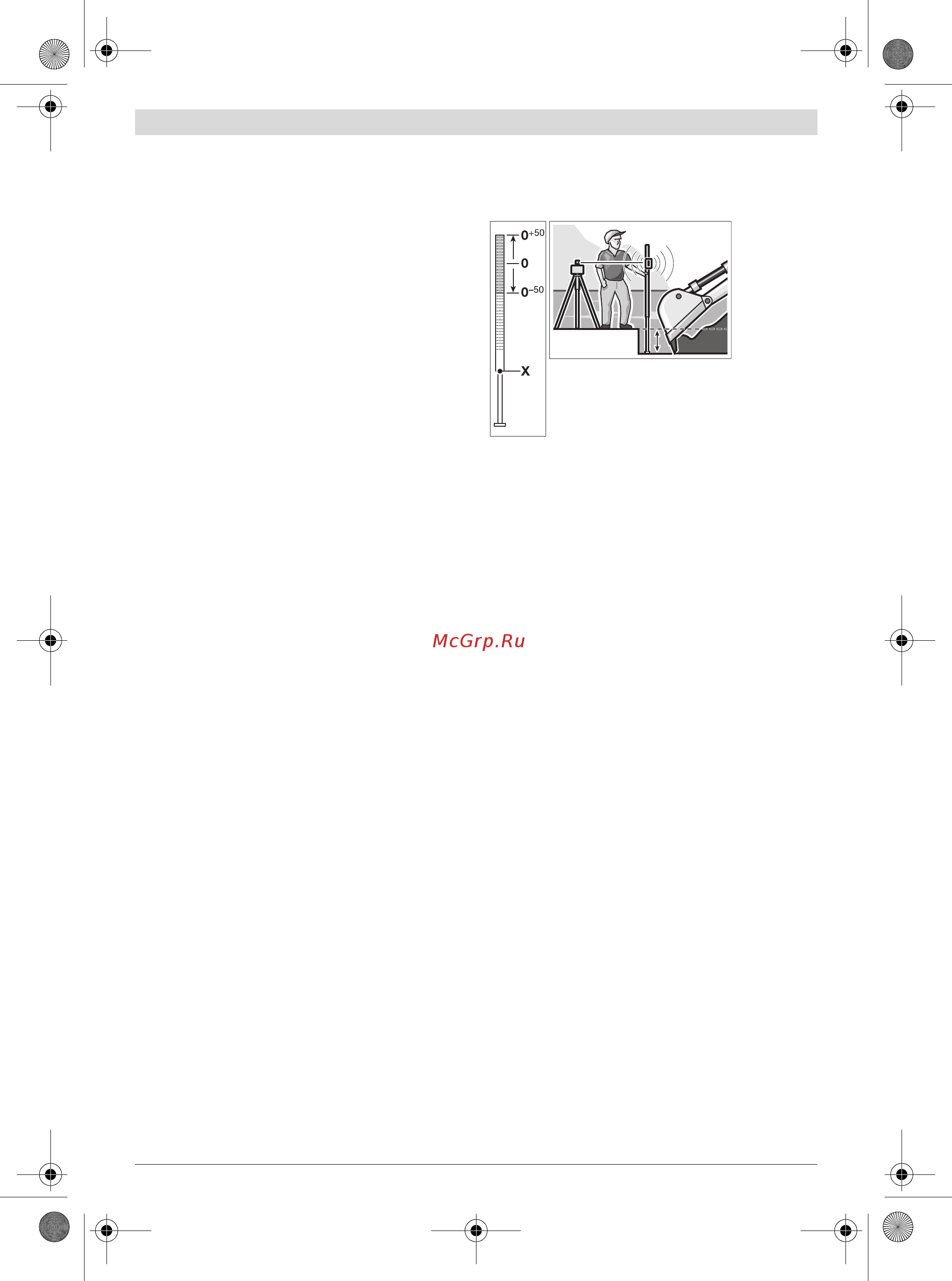 Bosch GRL 300 HVG [137/352] Παραδείγματα εργασίας
