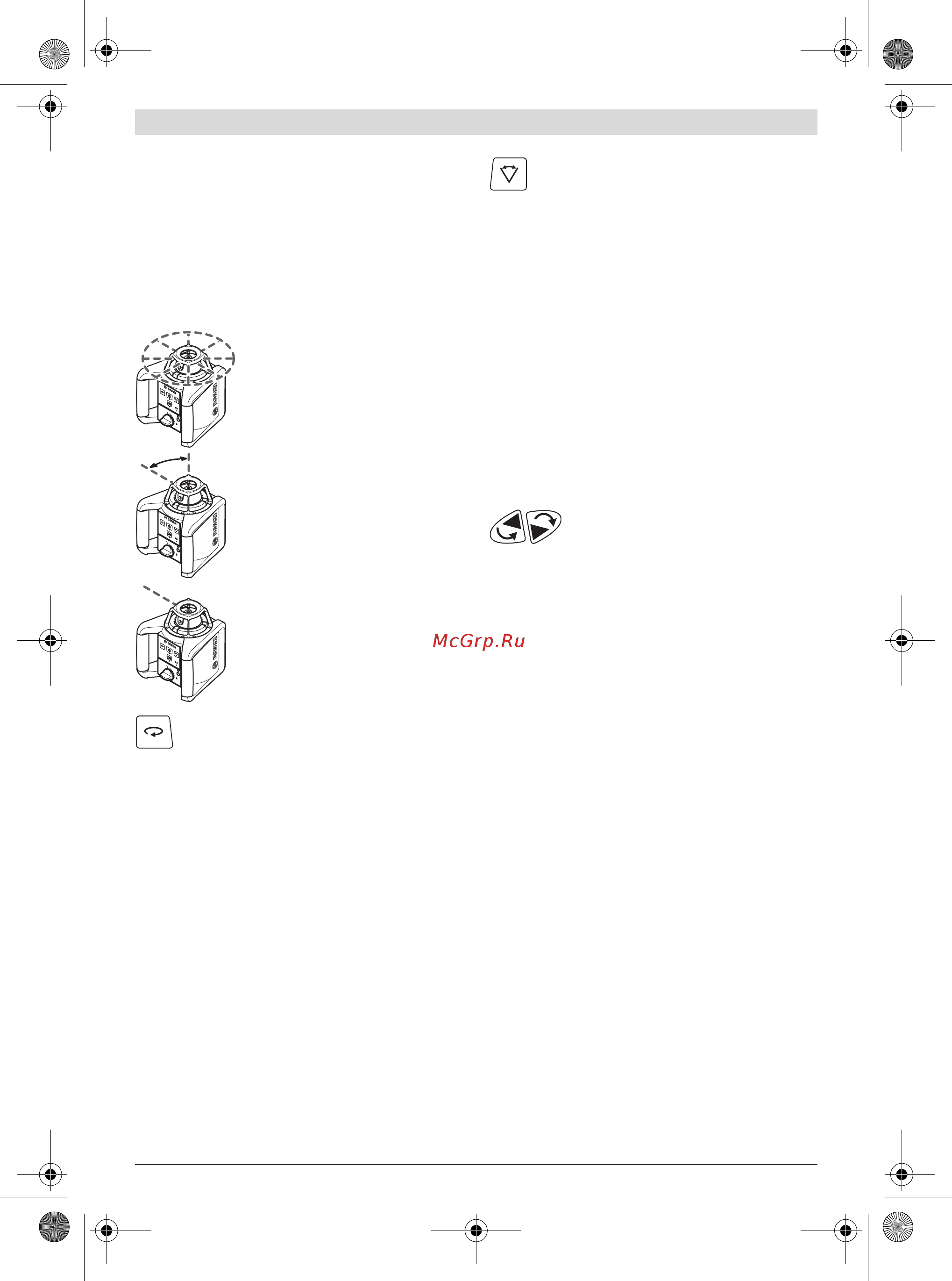 Bosch GRL 300 HVG [214/352] Автоматичне нівелювання ротаційного лазера