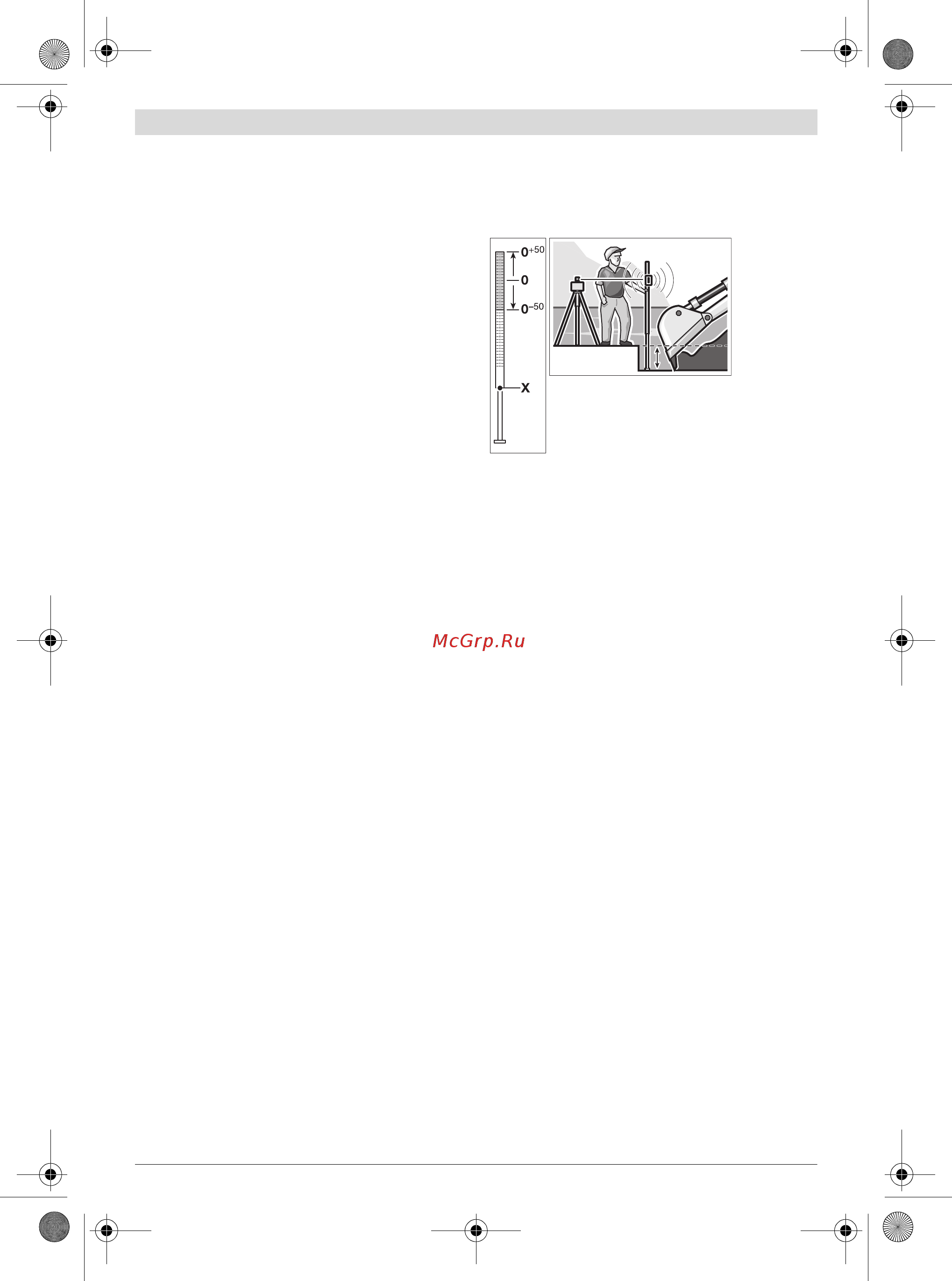 Bosch GRL 300 HVG [217/352] Приклади роботи