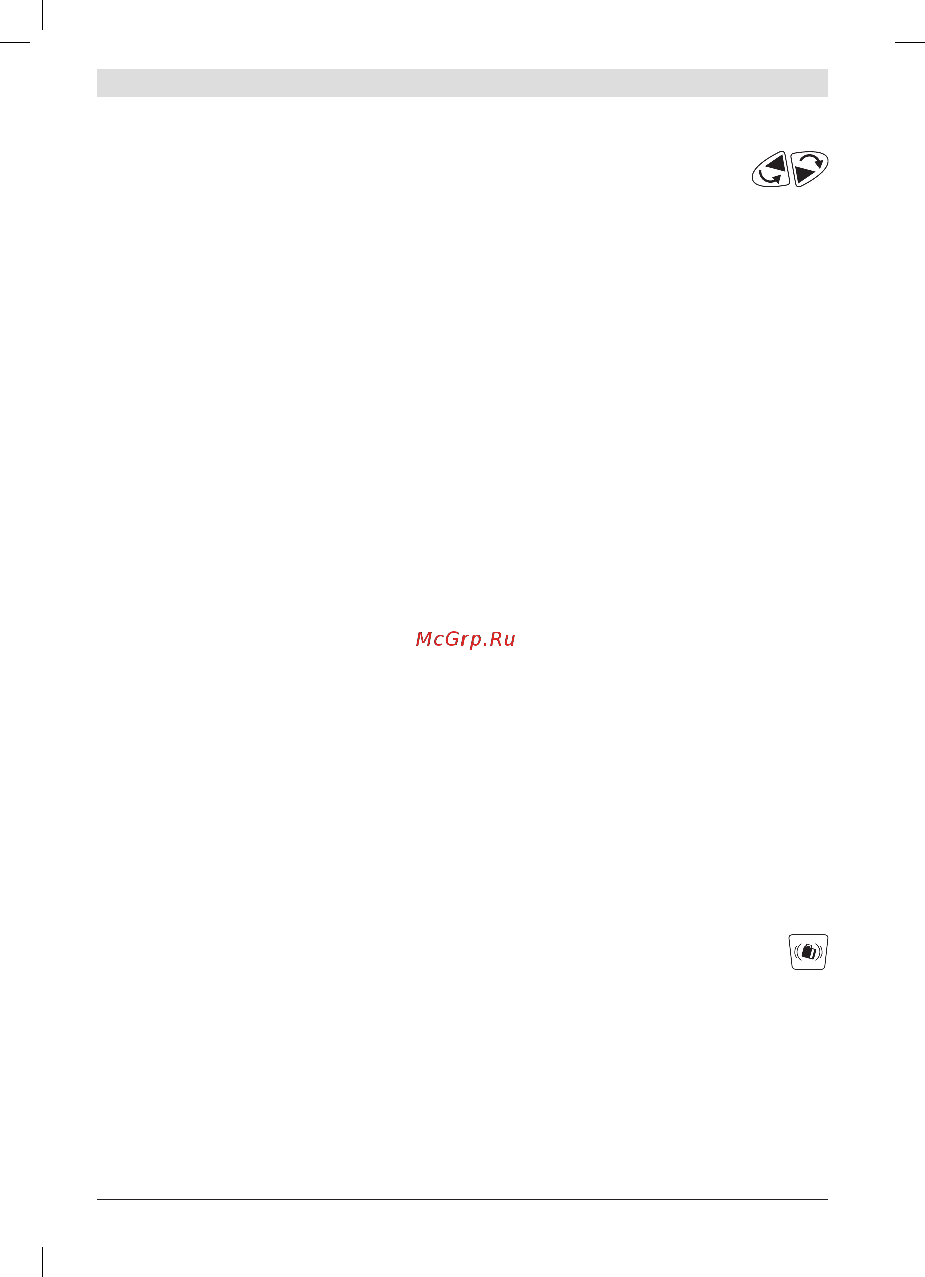 Bosch GRL 300 HVG [334/352] راودلا رزيللاب ةيوستلا ةقد