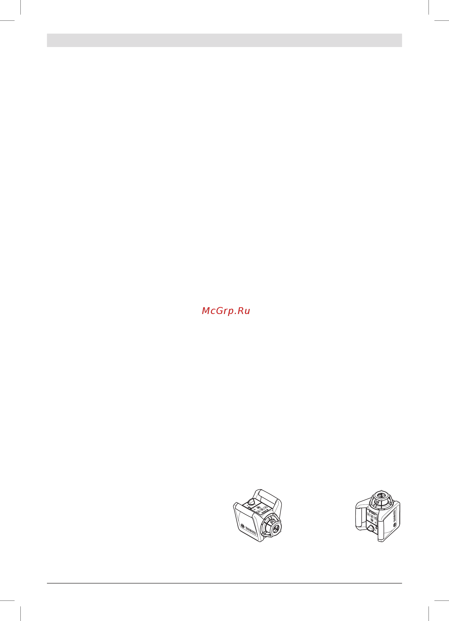 Bosch GRL 300 HVG [347/352] هاگتسد دربراک هوحن