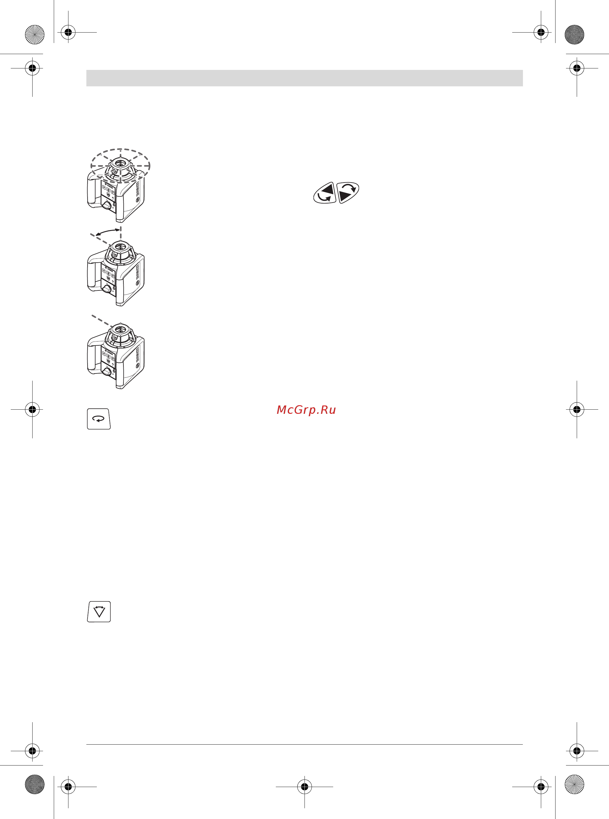 Bosch GRL 300 HVG [36/352] Modes du laser rotatif