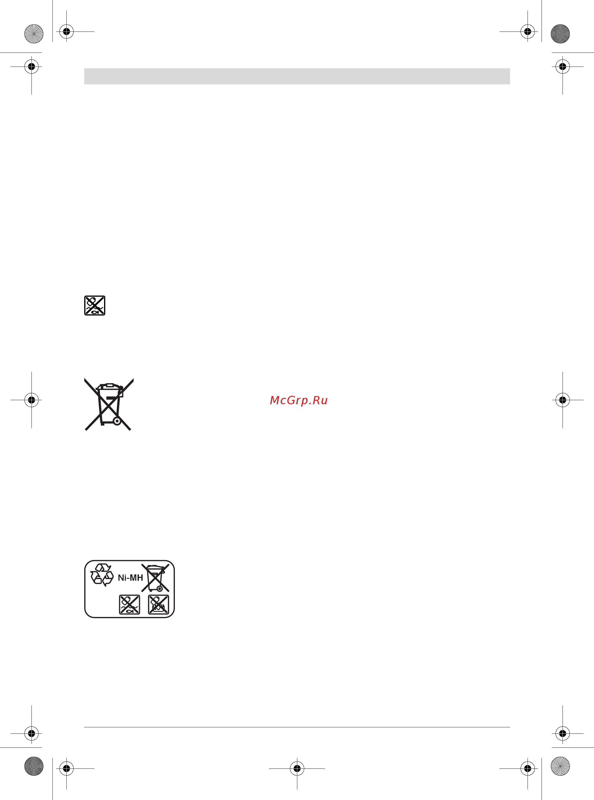 Bosch GRL 300 HVG [53/352] Eliminación