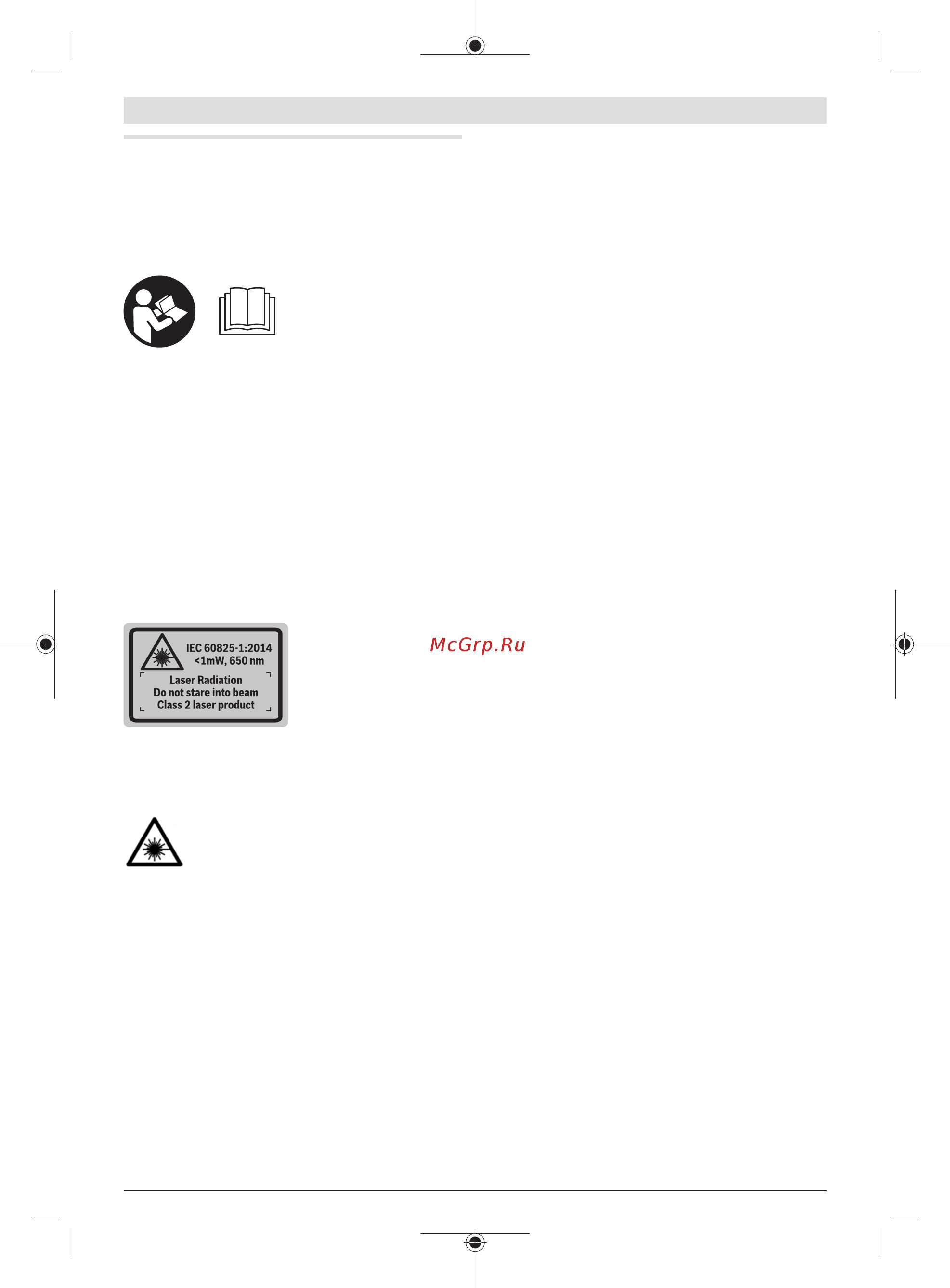 Bosch GLM 120 (06159940LL) + фитнес-браслет [10/388] Deutsch