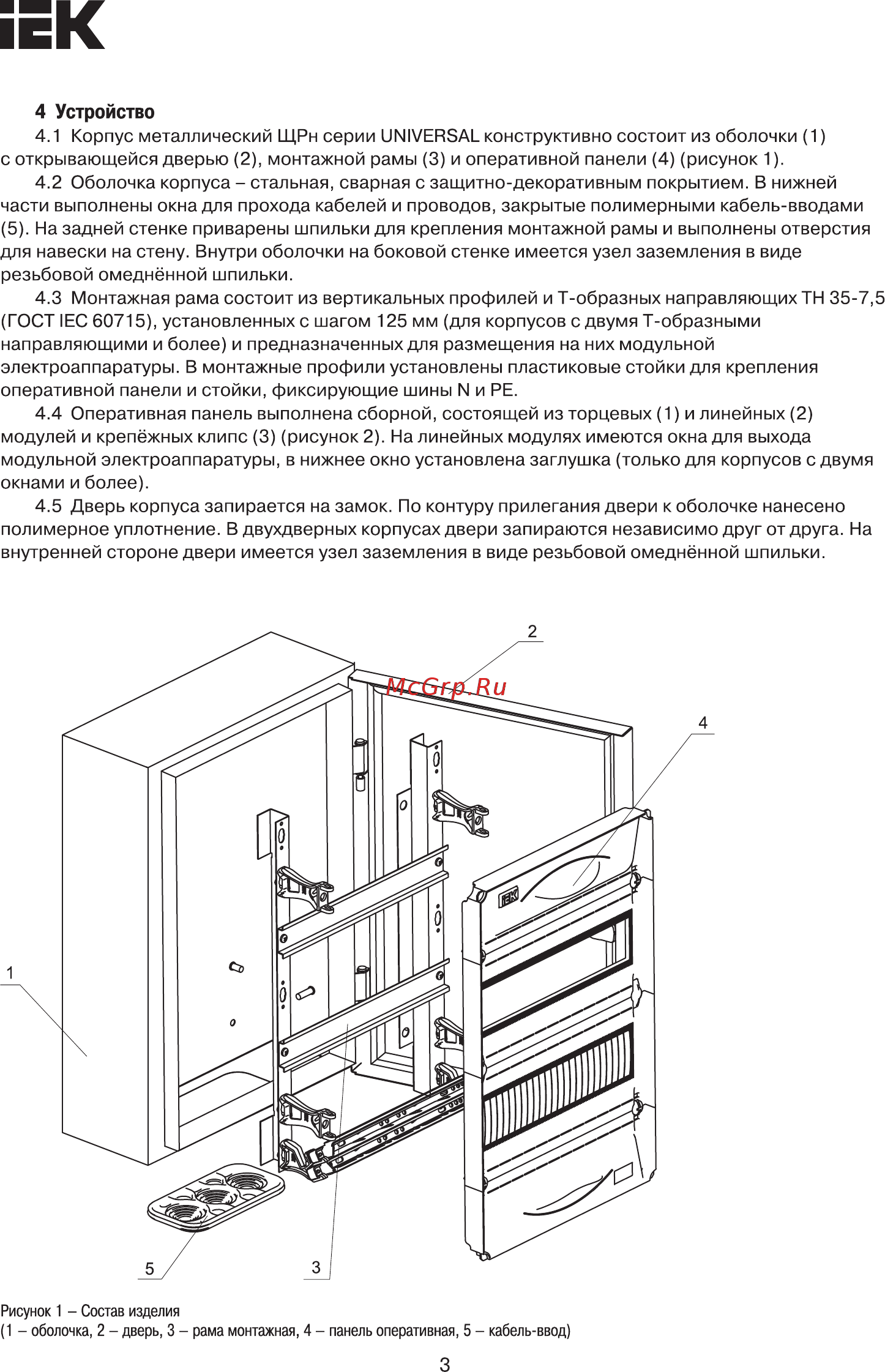 Iek ЩРн-24з-1 IP54 UNIVERSAL MKM11-N-24-54-Z-U [3/7] Страница 3