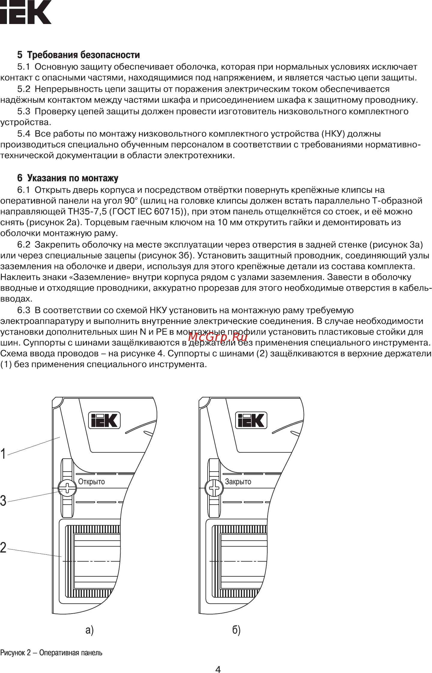 Iek ЩРн-2х24з-1 IP54 UNIVERSAL MKM11-N-2X24-54-Z-U [4/7] Страница 4
