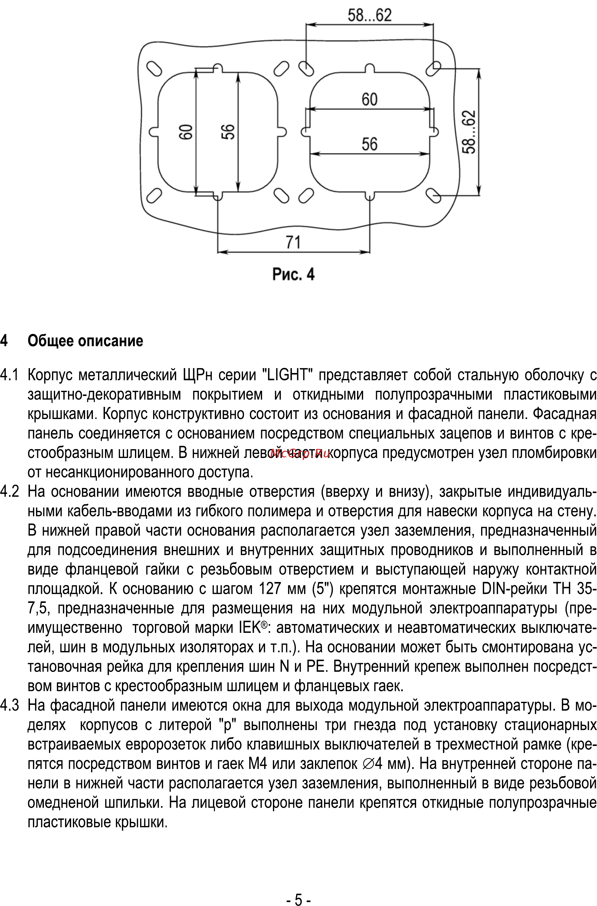 Iek ЩРн-48-1 38 IP31 LIGHT MKM13-N-48-30-Z-L [5/8] Страница 5