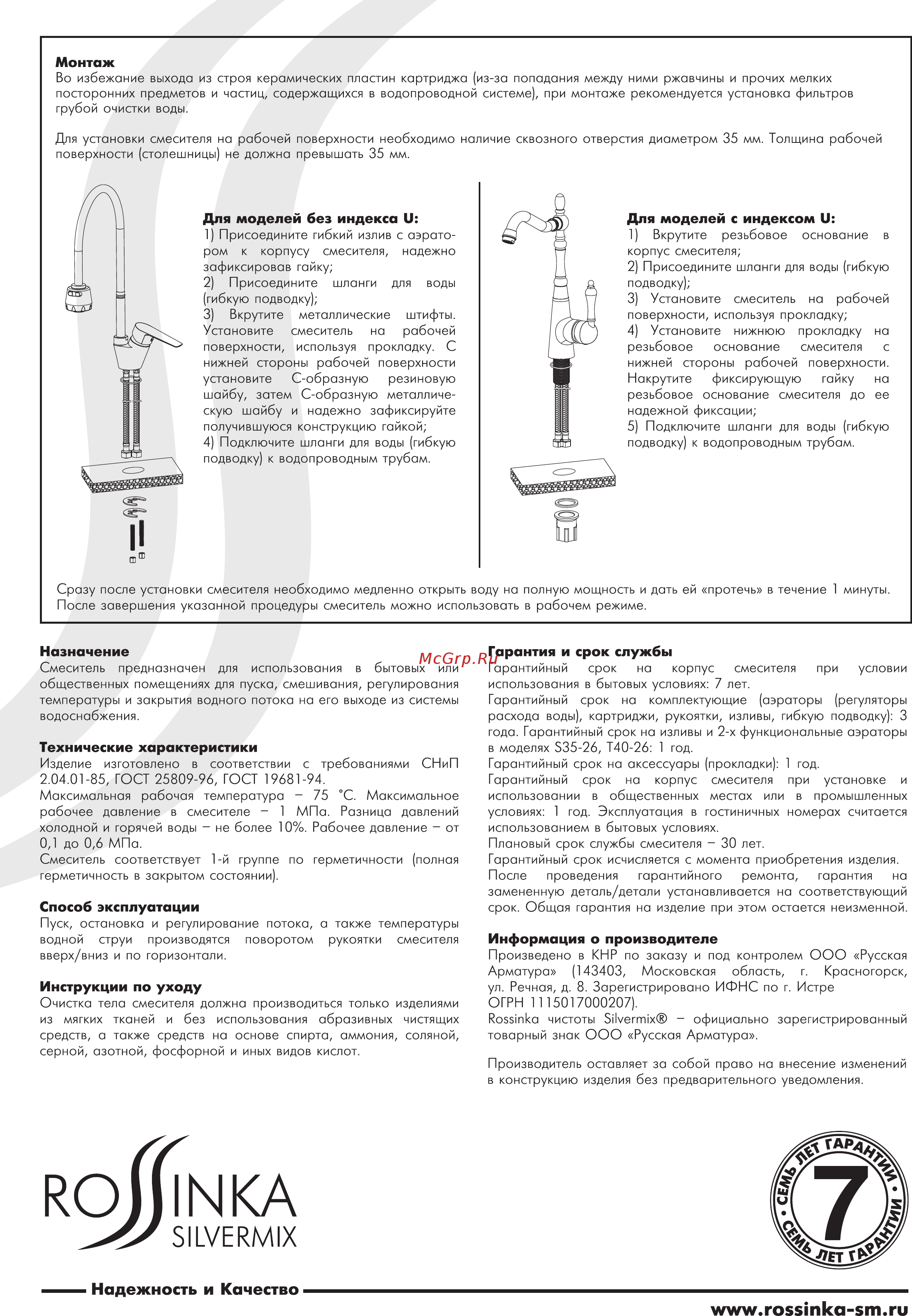 Rossinka S35-26 [2/2] Roiiinka