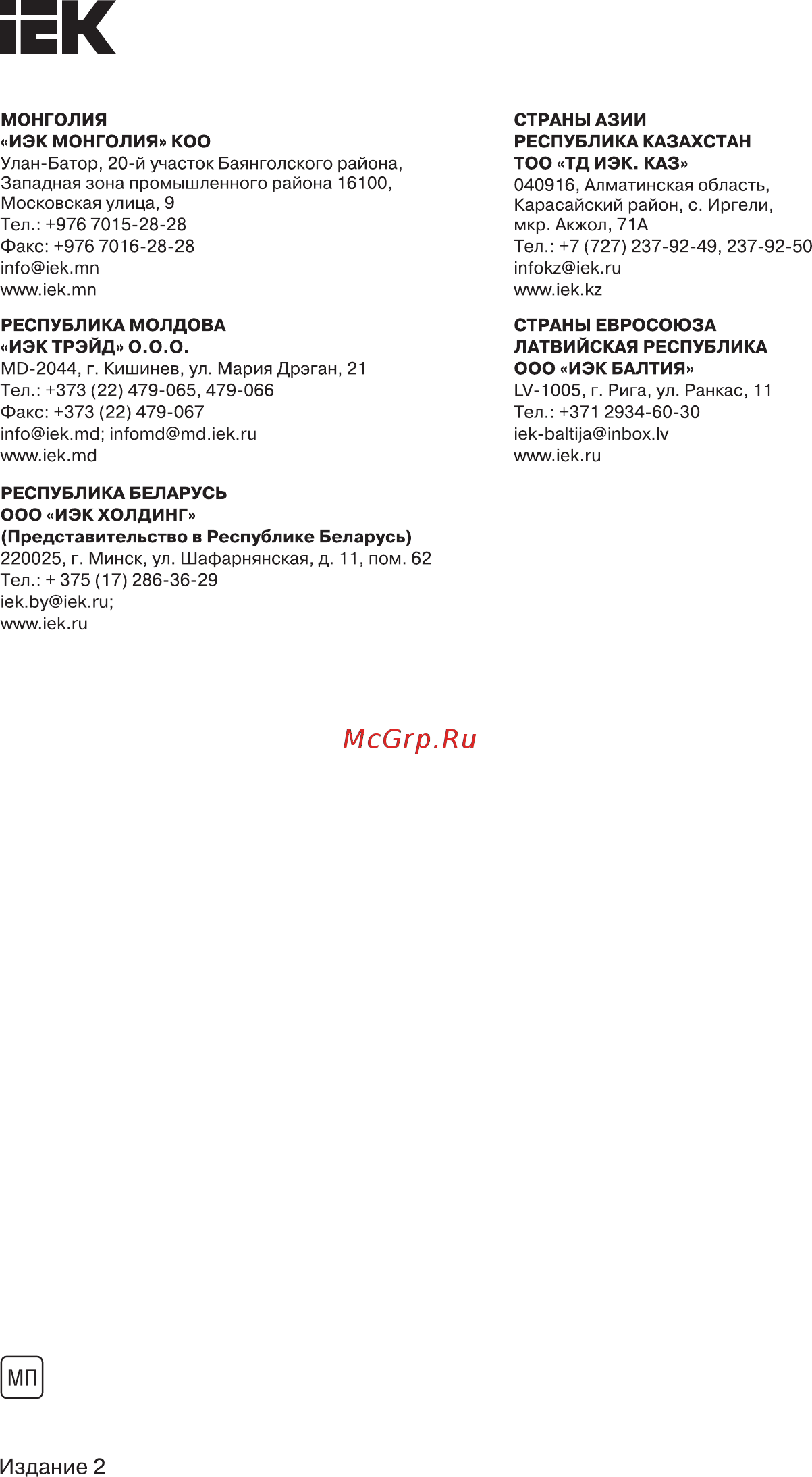 Iek ЩУРв-3/12зо-1 36 УХЛ3 IP31 MKM35-V-12-31-ZO [4/4] Страница 4