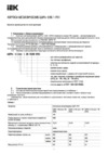 Iek ЩУРн-1/9зо-1 36 УХЛ3 IP31 ИЭК MKM22-N-09-31-ZO Краткое руководство по эксплуатации