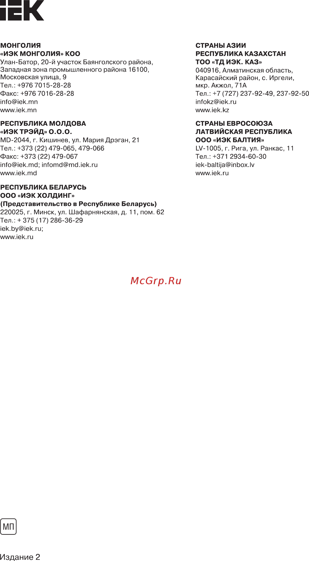 Iek ЩУРн-3/12зо-1 36 УХЛ3 IP31 MKM35-N-12-31-ZO [4/4] Страница 4