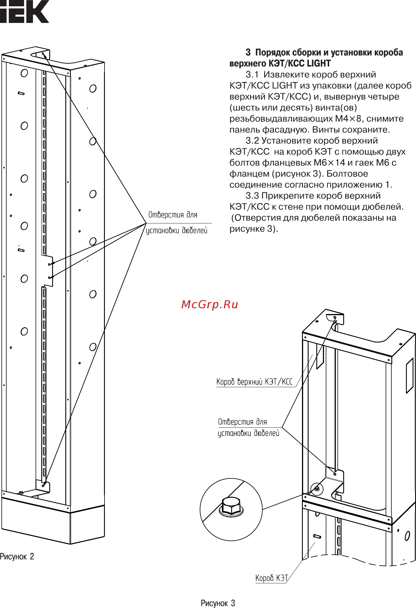 Iek ЯУР-3/12 LIGHT IND-YAUR-3-12-L [3/8] Страница 3