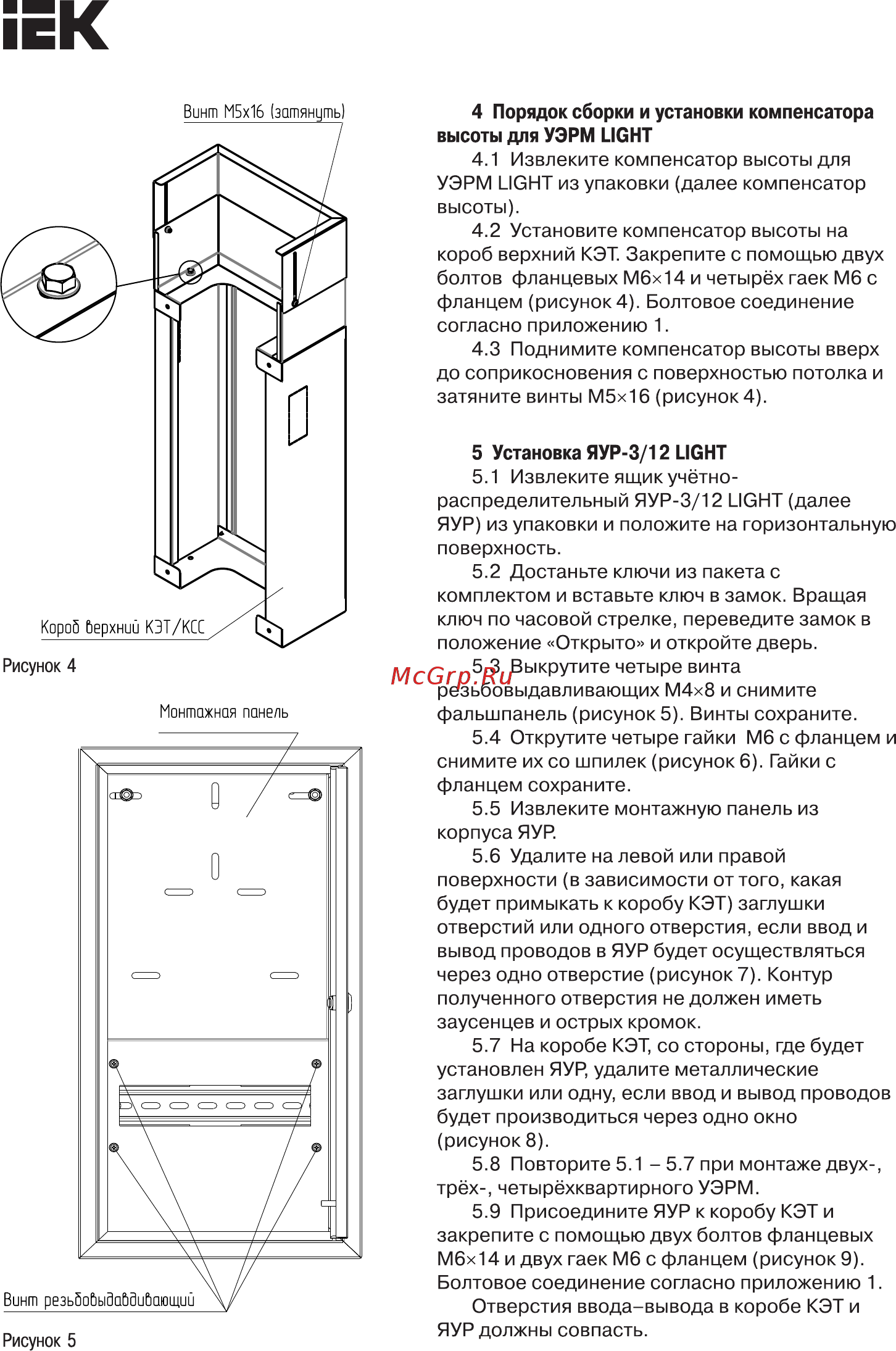 Iek ЯУР-3/12 LIGHT IND-YAUR-3-12-L [4/8] Страница 4