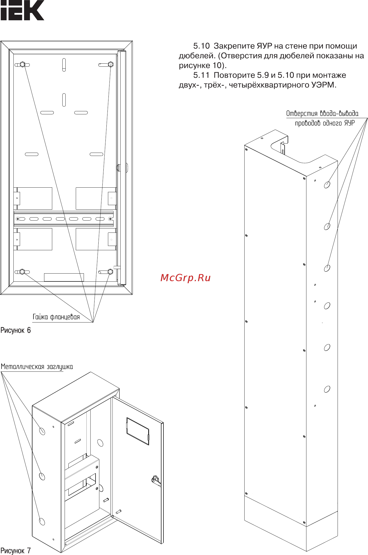Iek IND-KOMP-100-200-1-L [5/8] Страница 5