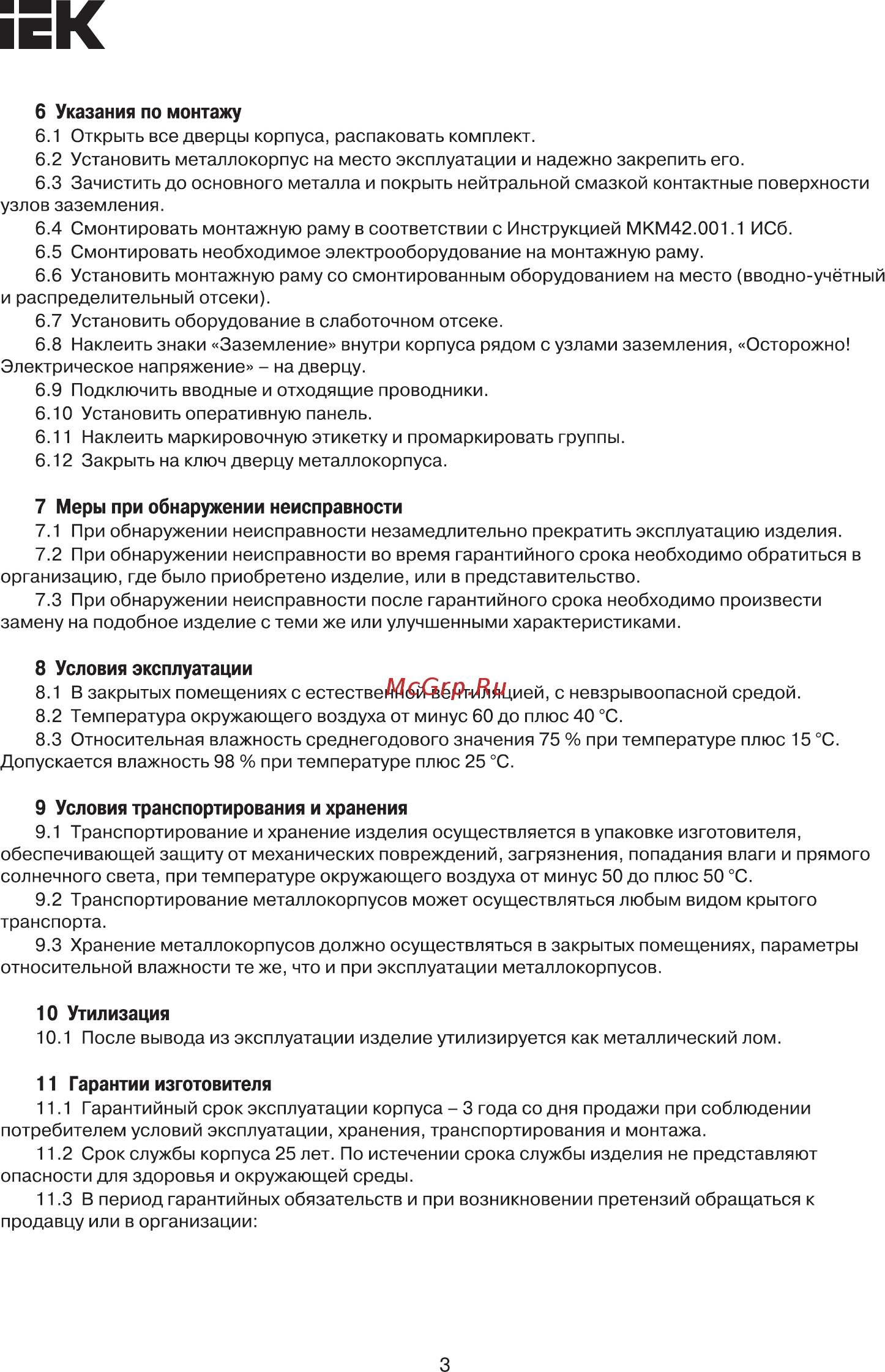 Iek ЩЭ-4-1 36 УХЛ3 IP31 MKM42-04-31 [3/4] Страница 3