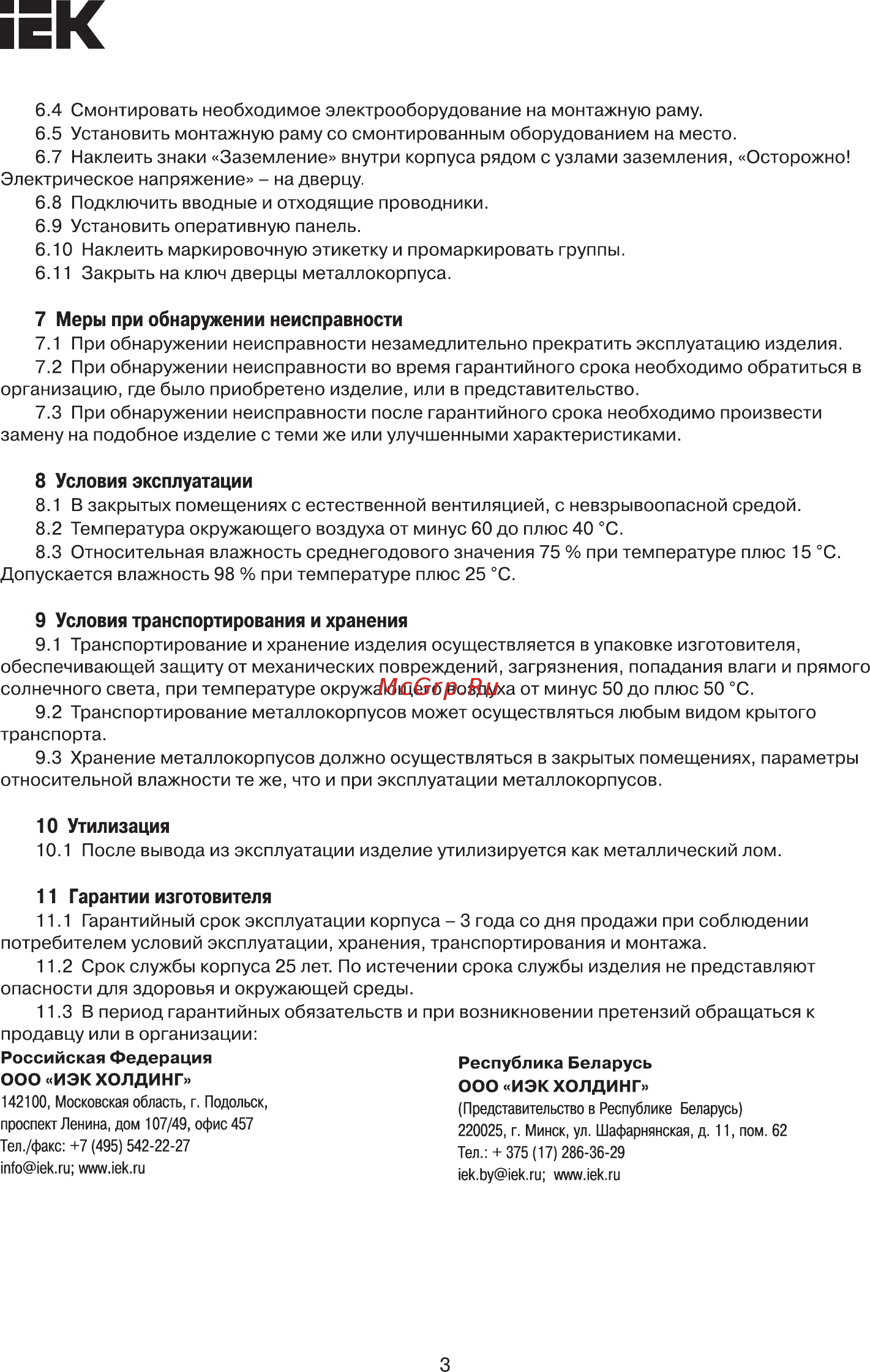 Iek ЩЭ-3-2 36 УХЛ3 IP31 IND-MKM12-03-30 [3/4] Страница 3