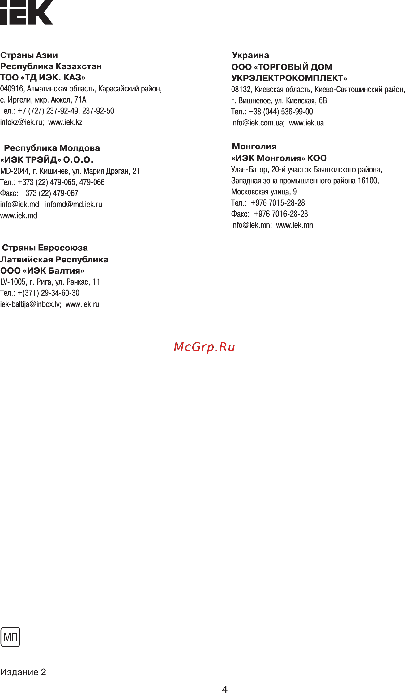 Iek ЩЭ-4-2 36 УХЛ3 IP30 IND-MKM12-04-30 [4/4] Страница 4