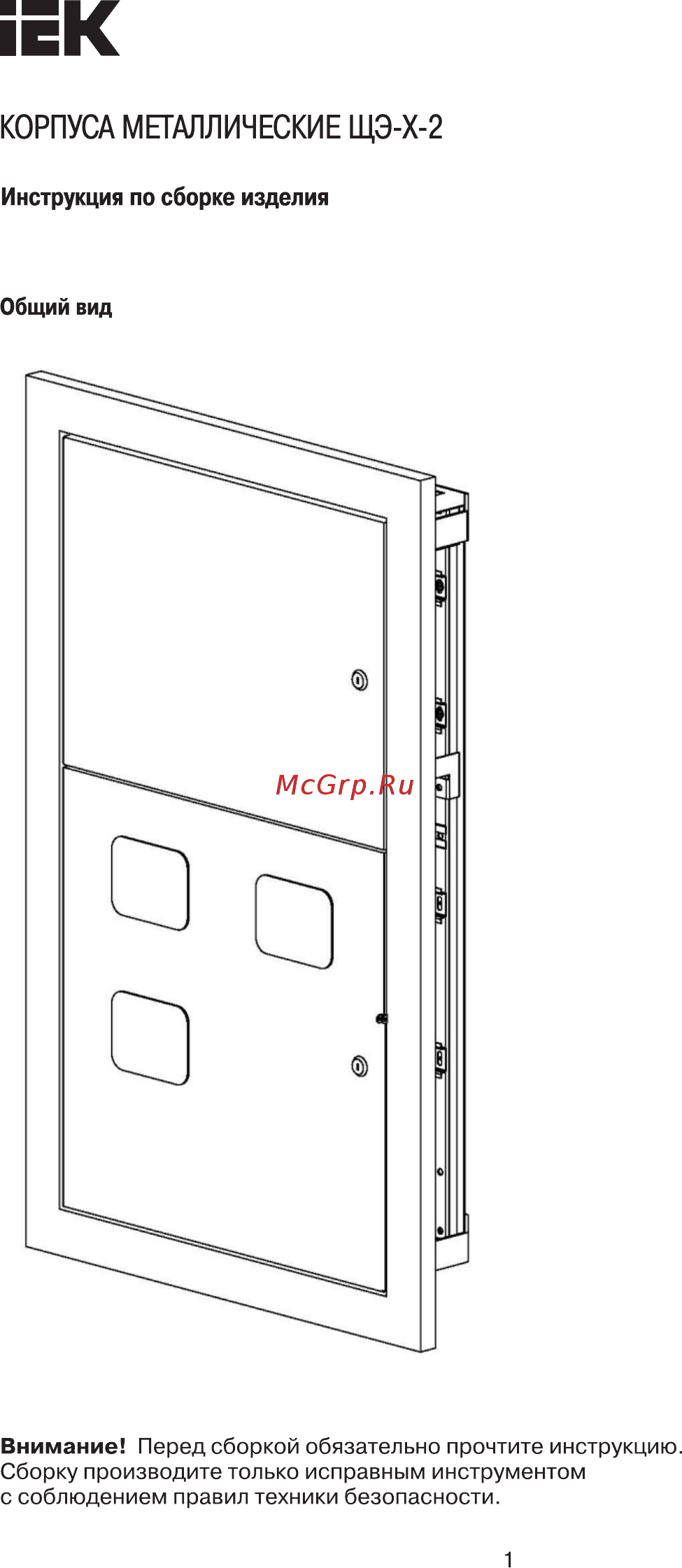 Iek ЩЭ-4-2 36 УХЛ3 IP31 IND-MKM12-04-30 Руководство По Монтажу онлайн