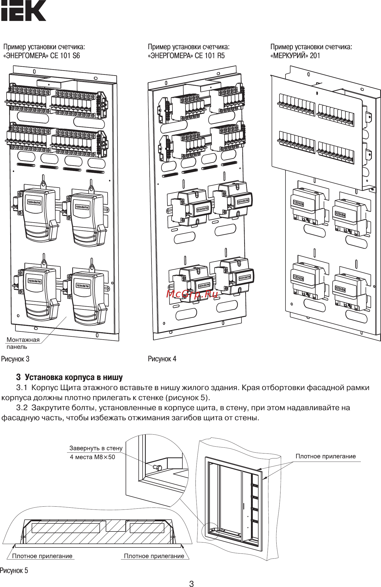 Iek ЩЭ-3-6 36 УХЛ3 IP31 MKM42-3-6-31 [3/4] Корпус щита этажного вставьте в нишу жилого здания края отбортовки фасадной рамки