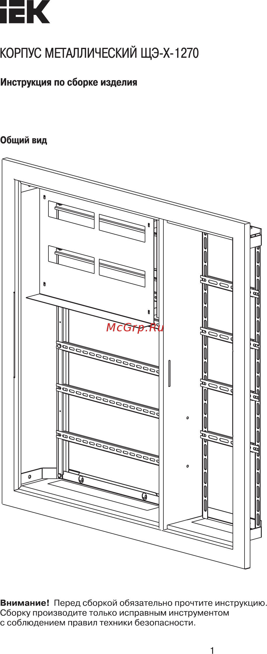 Iek ЩЭ-5-1270 36 УХЛ3 IP31 MKM42-05-1270-31 Руководство По Монтажу онлайн