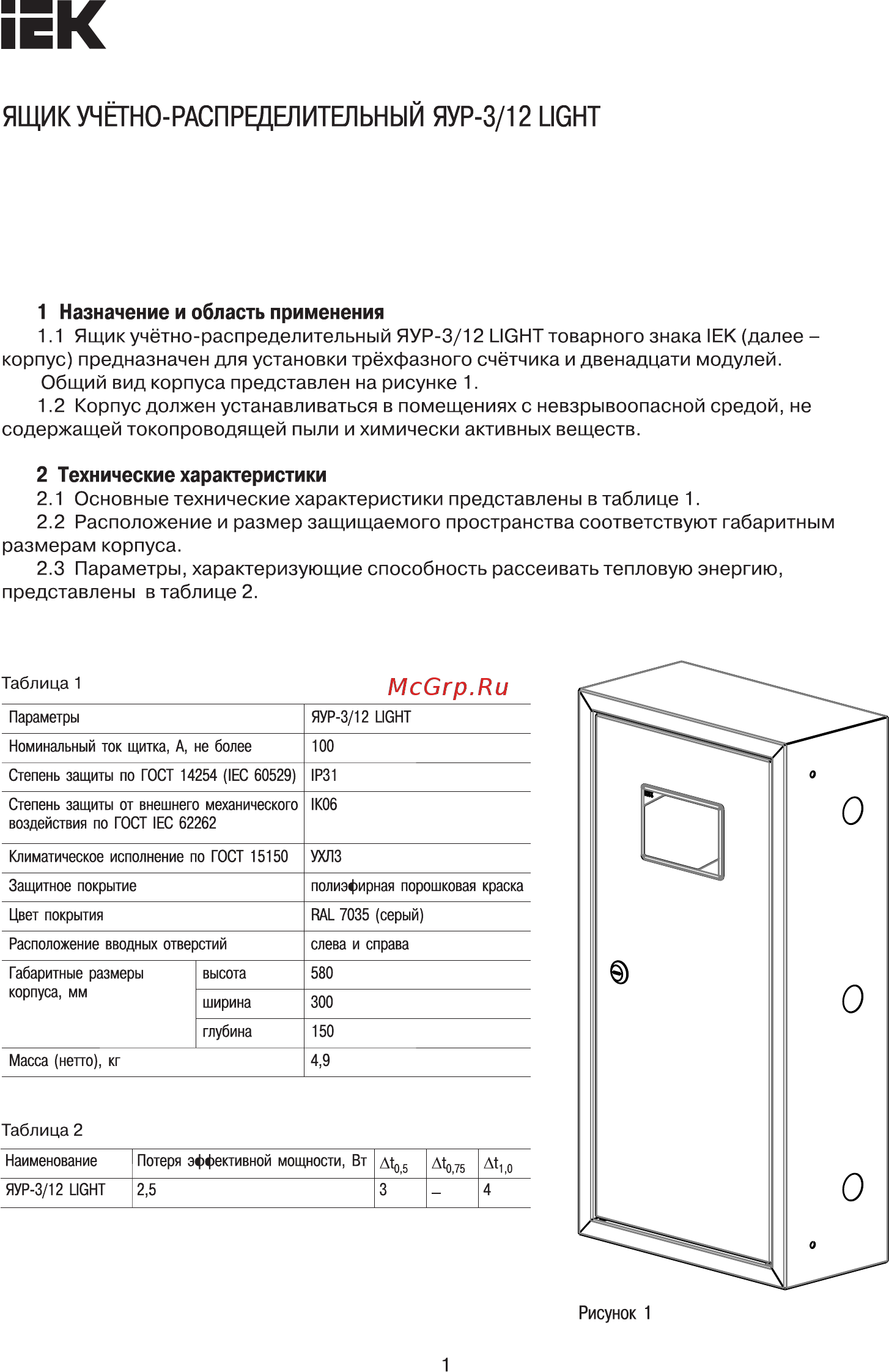 Iek ЯУР-3/12 LIGHT IND-YAUR-3-12-L Краткое руководство по эксплуатации онлайн