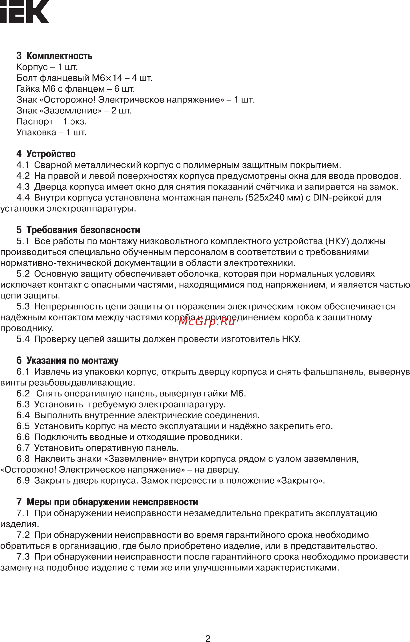 Iek ЯУР-3/12 LIGHT IND-YAUR-3-12-L [2/4] Страница 2