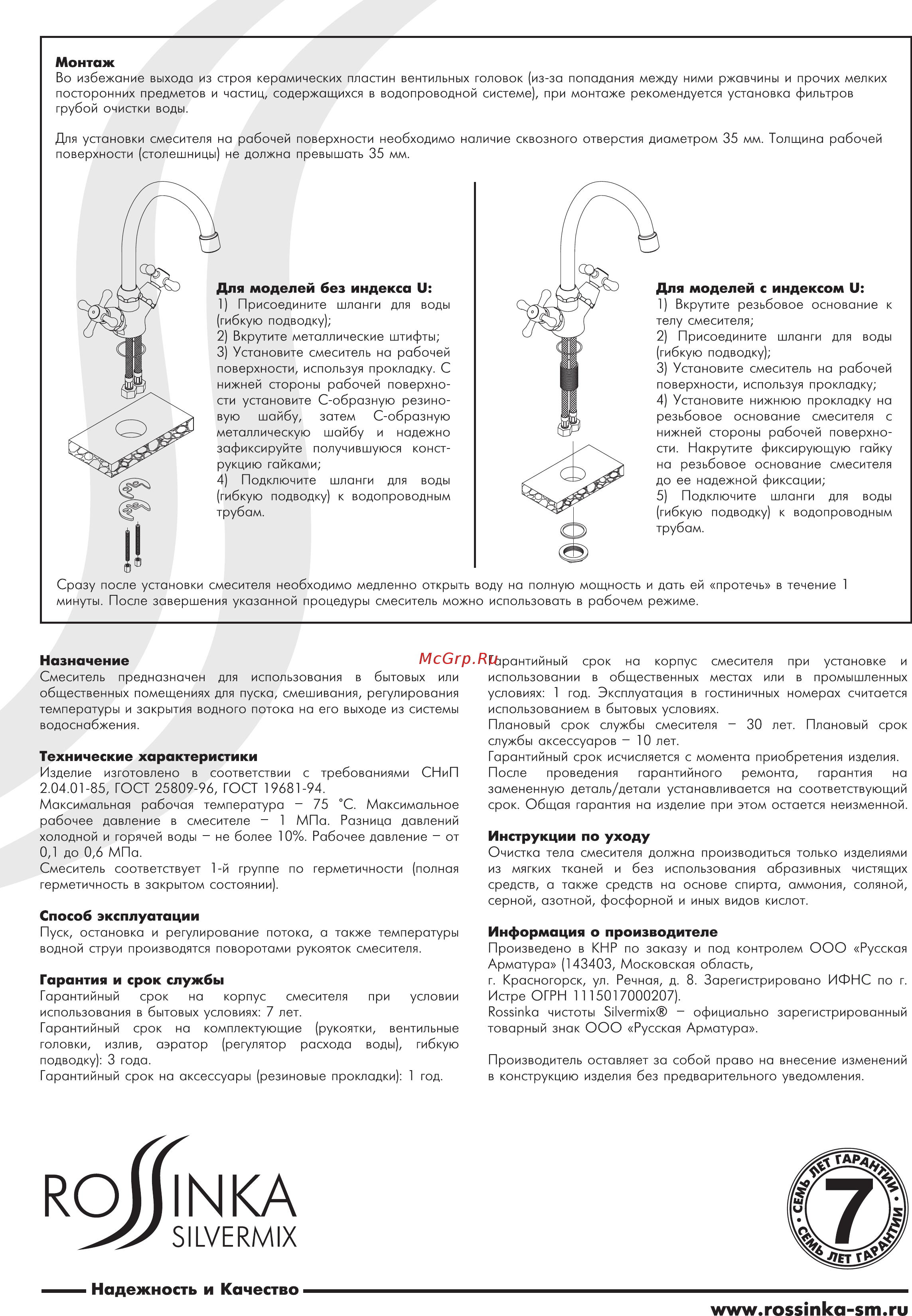 Rossinka Silvermix Y02-71U [2/2] Roiiinka