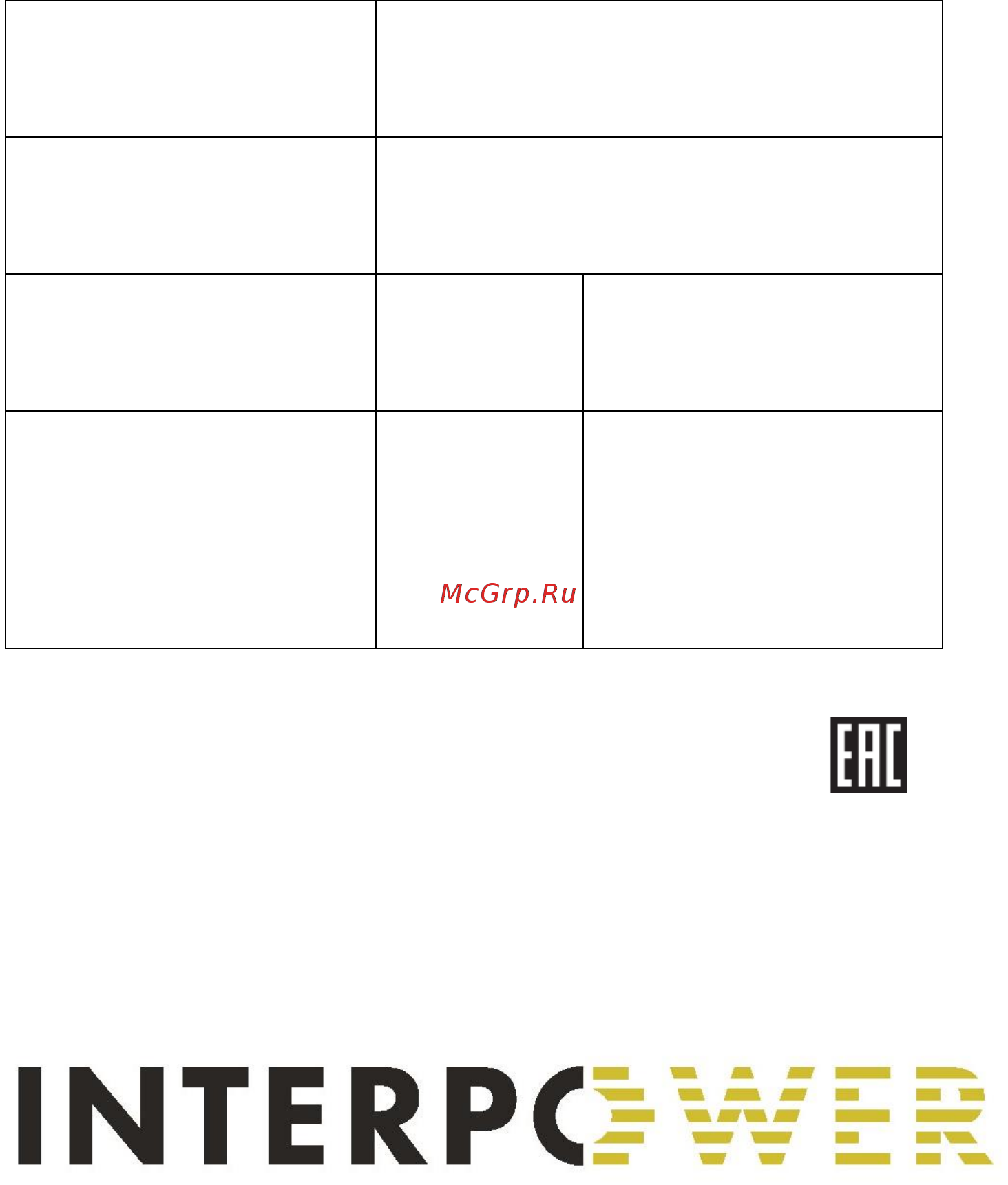 Interpower IP-810 Инструкция по эксплуатации онлайн [4/4] 406537