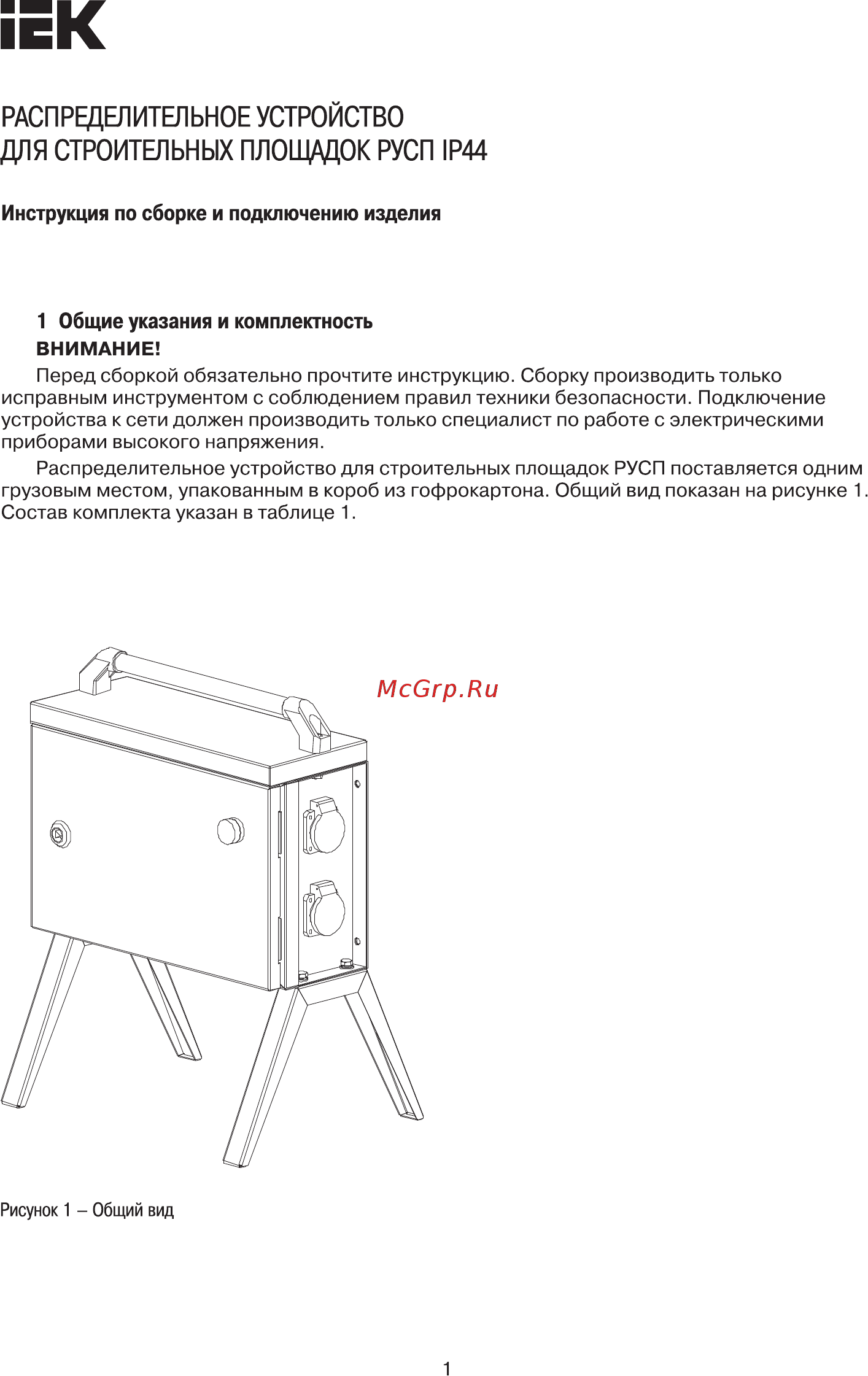Iek РУСп-3х16/3+1х32/5 У1 IP44 YKM80-301-54 Инструкция по сборке и подключению онлайн