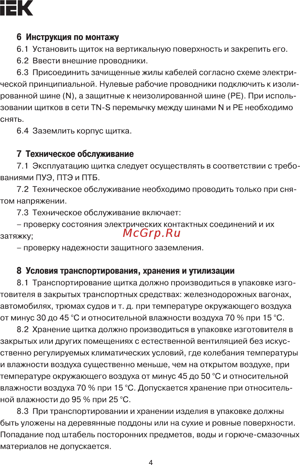 Iek УОЩВ-3-63-12-0 36 УХЛ4 IP31 MSM10-3V-12-31 [4/7] Страница 4